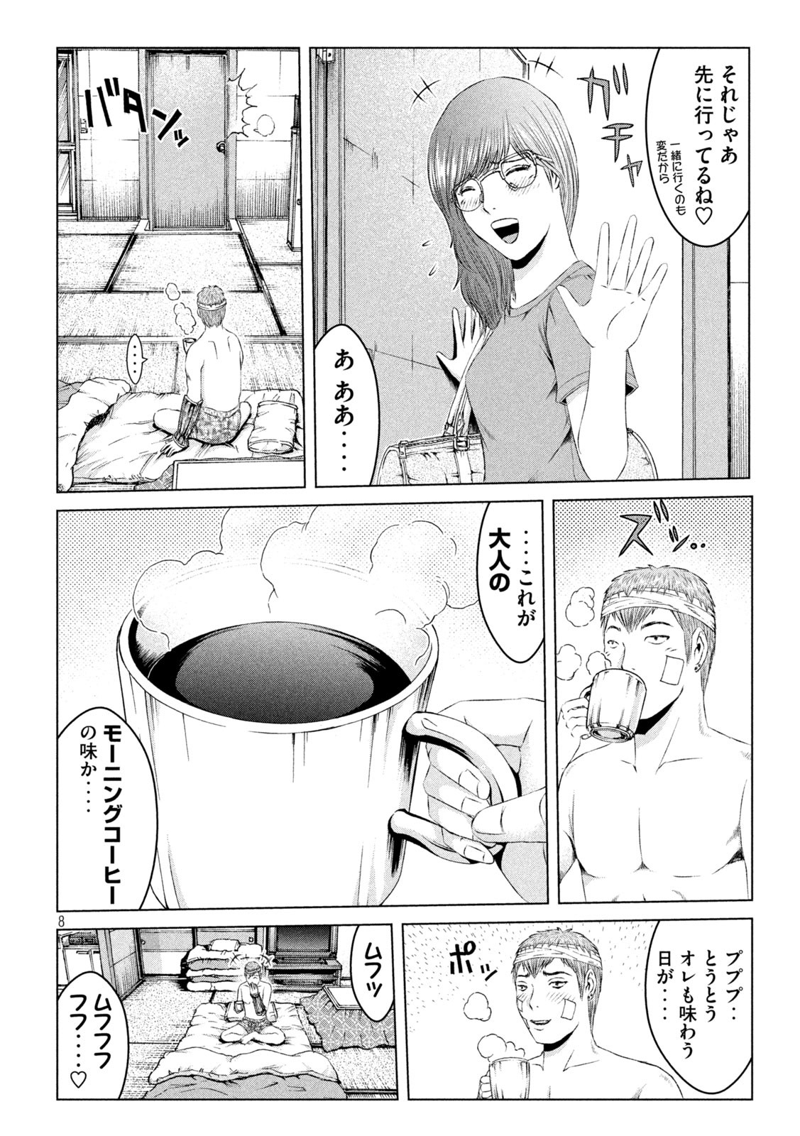 GTO - PARADISE LOST - raw - Chapter 152.1 - https://jpdd.ccdd.to/JPDD/gtoparadiselost/178923/n2rzztbgxso.jpg