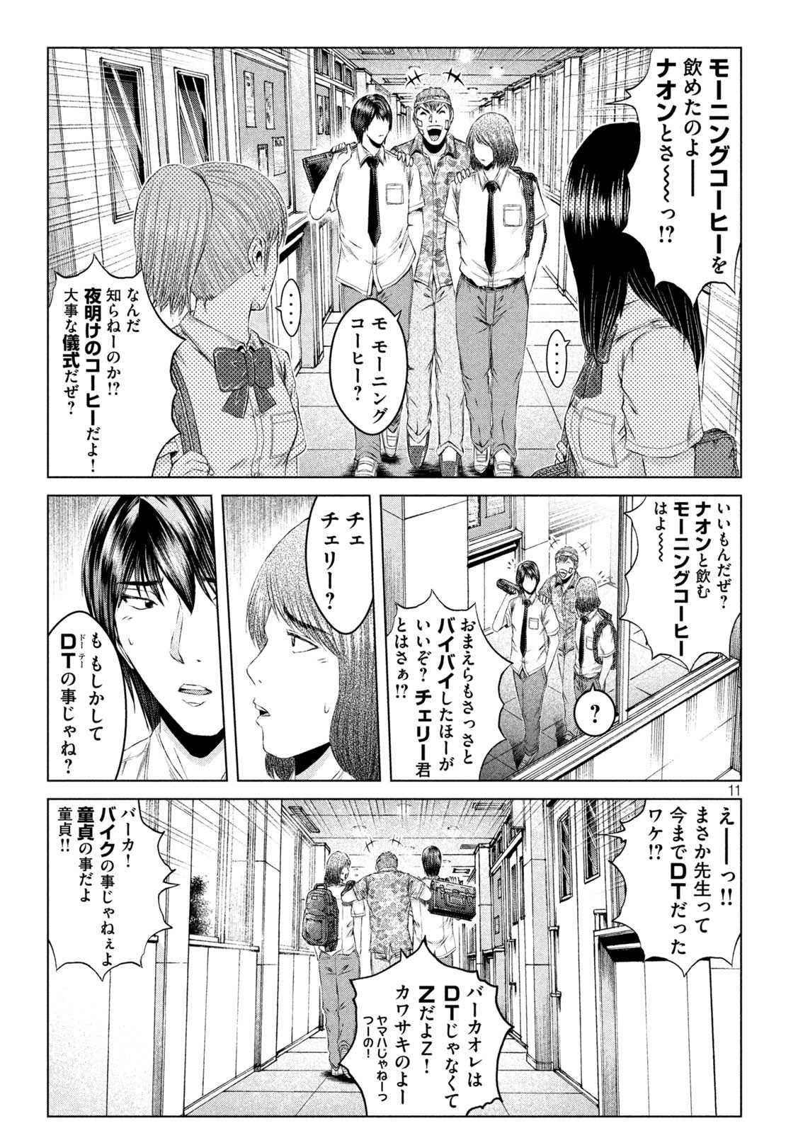 GTO - PARADISE LOST - raw - Chapter 152.1 - https://jpdd.ccdd.to/JPDD/gtoparadiselost/178923/palmpzfexwg.jpg
