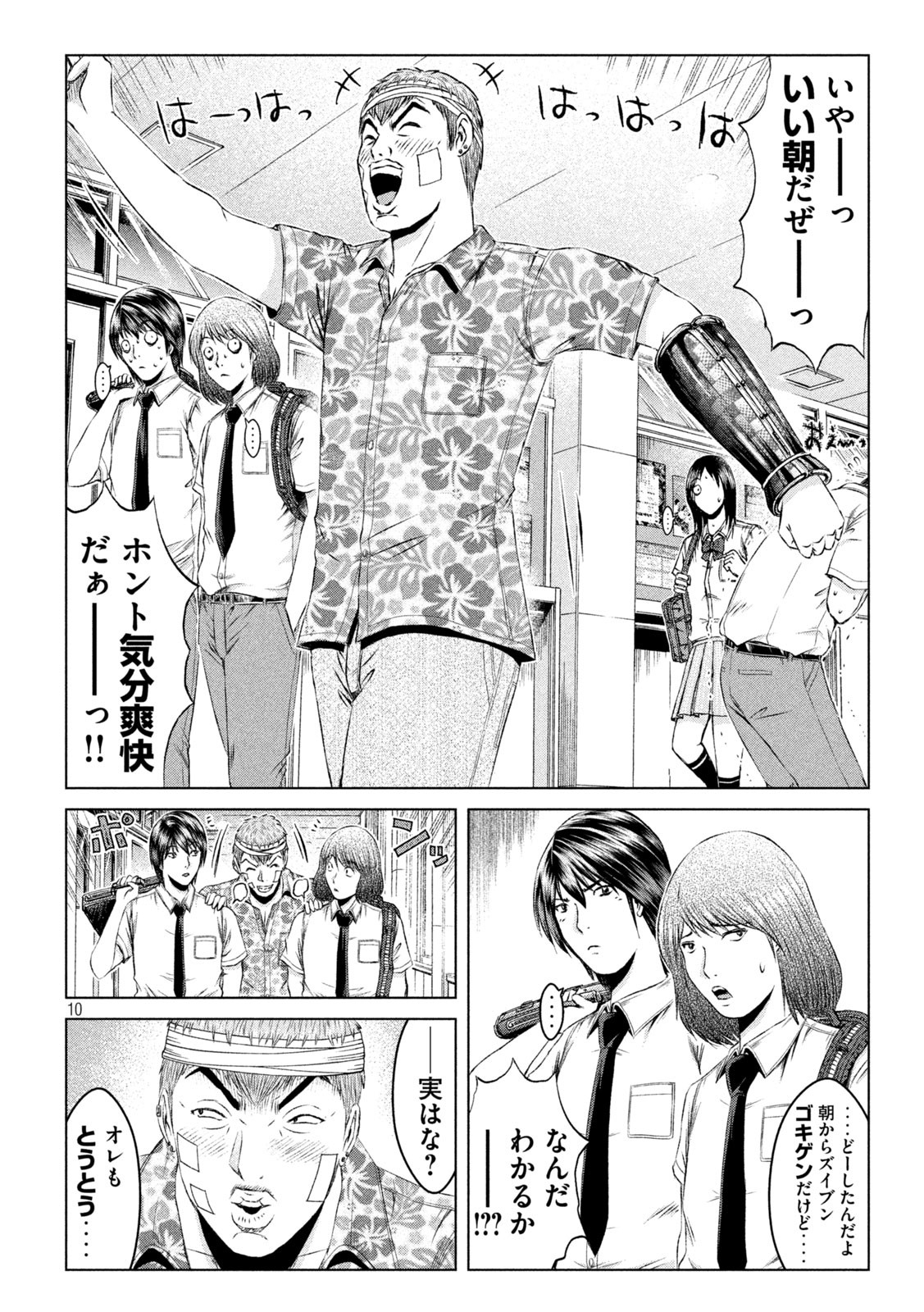 GTO - PARADISE LOST - raw - Chapter 152.1 - https://jpdd.ccdd.to/JPDD/gtoparadiselost/178923/wobonydscrj.jpg