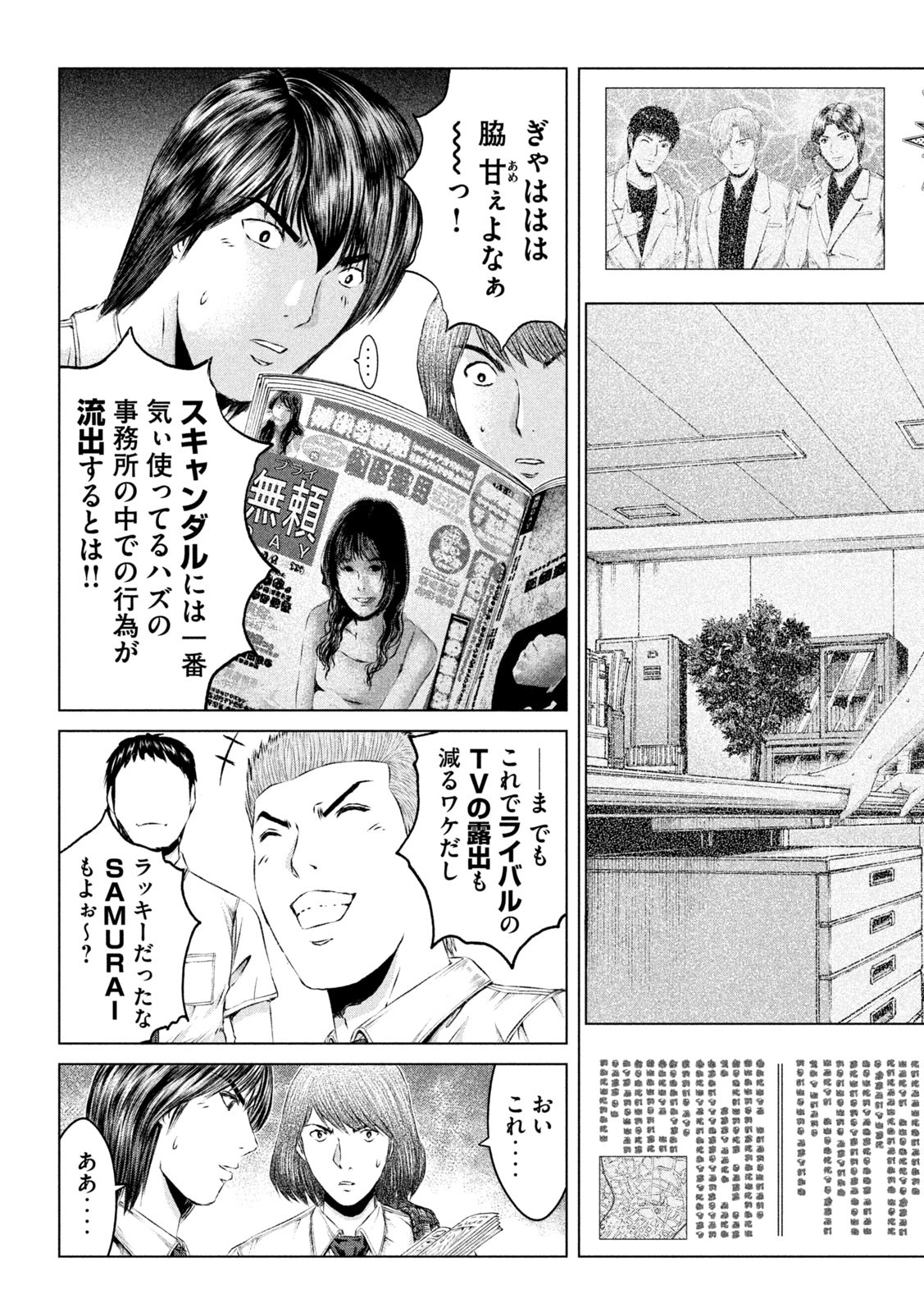 GTO - PARADISE LOST - raw - Chapter 152.2 - https://jpdd.ccdd.to/JPDD/gtoparadiselost/179598/4t1eycmowhg.jpg