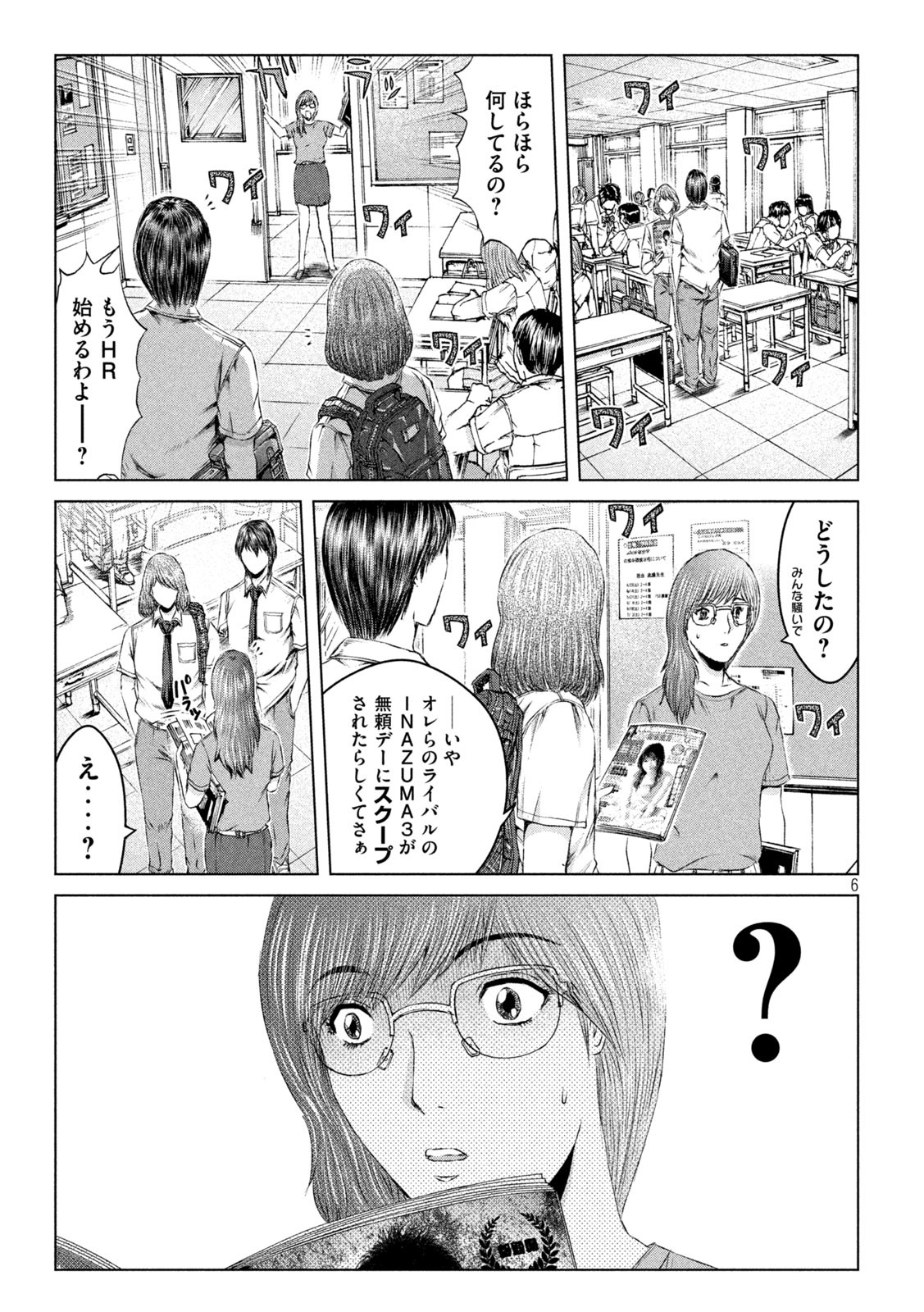 GTO - PARADISE LOST - raw - Chapter 152.2 - https://jpdd.ccdd.to/JPDD/gtoparadiselost/179598/gsc1f3euzge.jpg