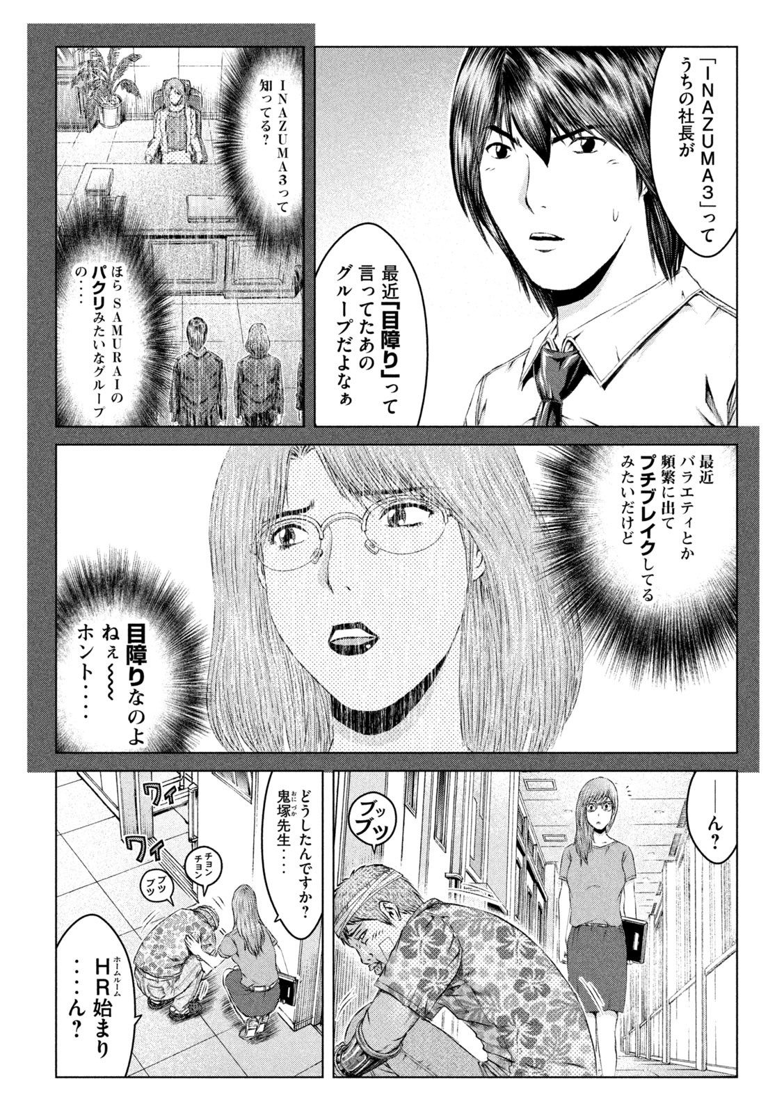 GTO - PARADISE LOST - raw - Chapter 152.2 - https://jpdd.ccdd.to/JPDD/gtoparadiselost/179598/l5421a5dpsm.jpg