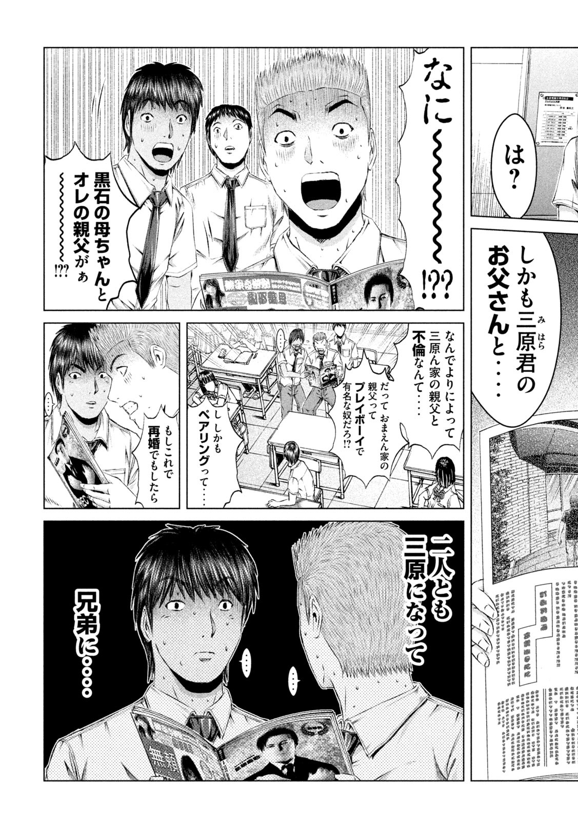GTO - PARADISE LOST - raw - Chapter 152.2 - https://jpdd.ccdd.to/JPDD/gtoparadiselost/179598/xy3dhact3ia.jpg