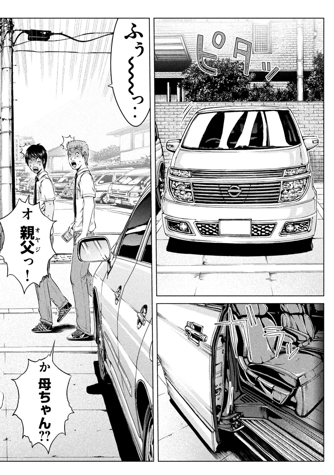 GTO - PARADISE LOST - raw - Chapter 153.1 - https://jpdd.ccdd.to/JPDD/gtoparadiselost/180166/12zlsuik2h4.jpg