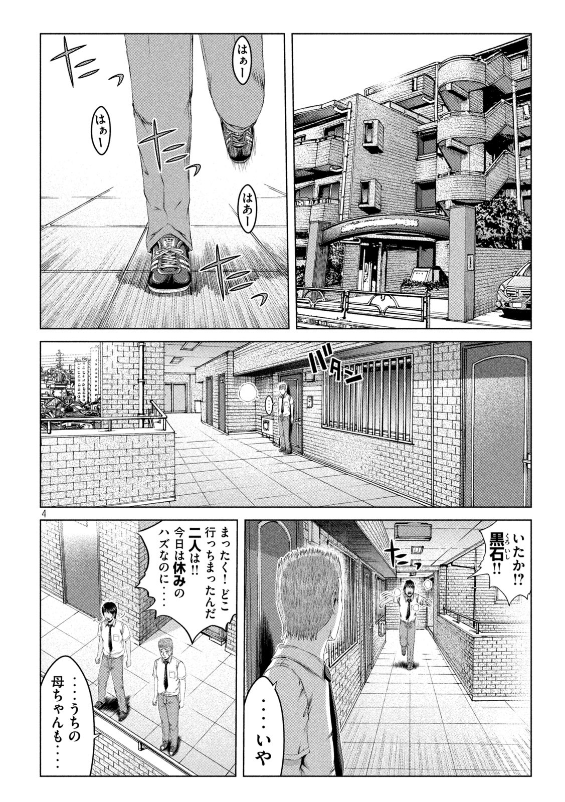 GTO - PARADISE LOST - raw - Chapter 153.1 - https://jpdd.ccdd.to/JPDD/gtoparadiselost/180166/jj3rkeyymuc.jpg