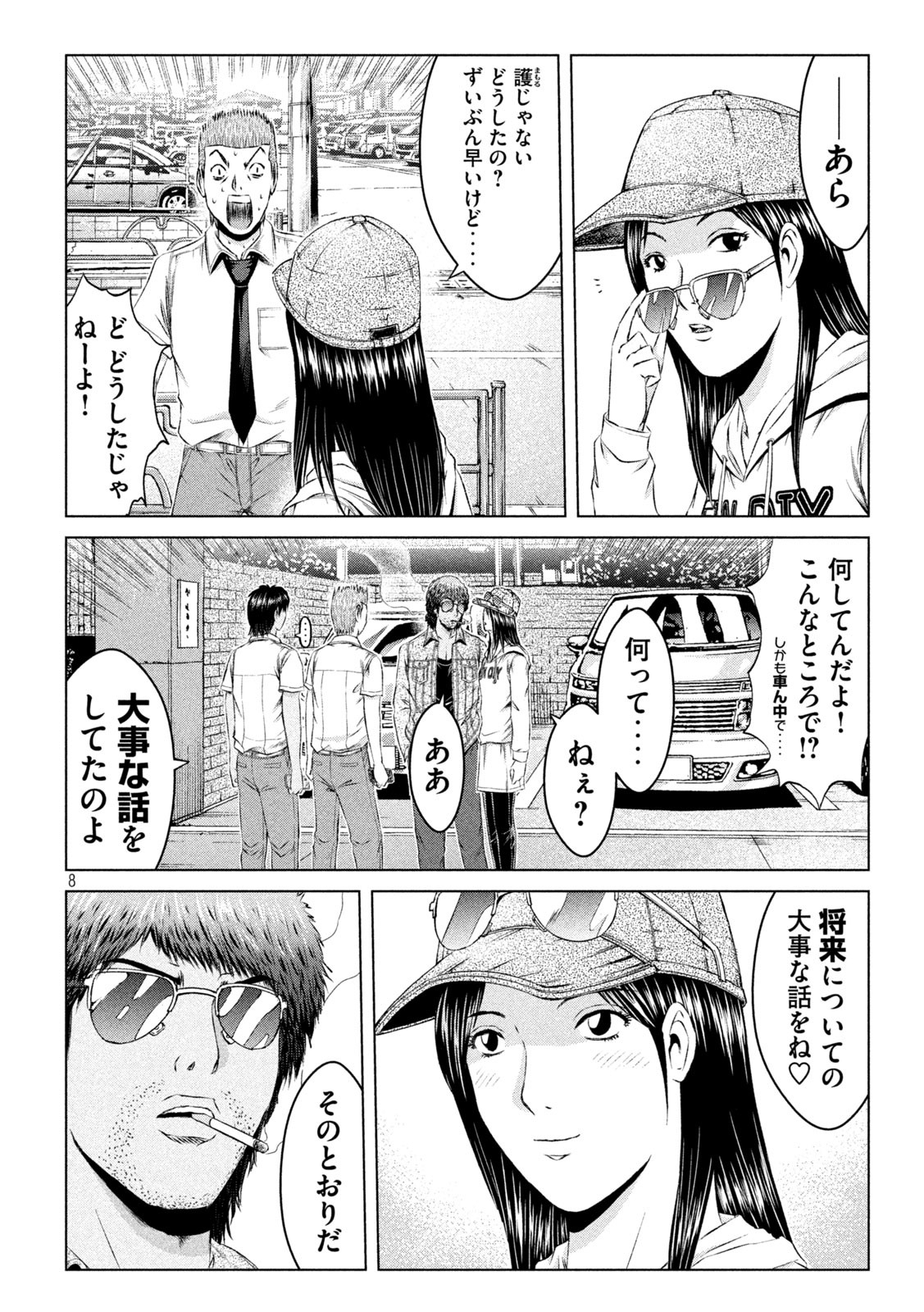GTO - PARADISE LOST - raw - Chapter 153.1 - https://jpdd.ccdd.to/JPDD/gtoparadiselost/180166/uigvy2fo4kn.jpg