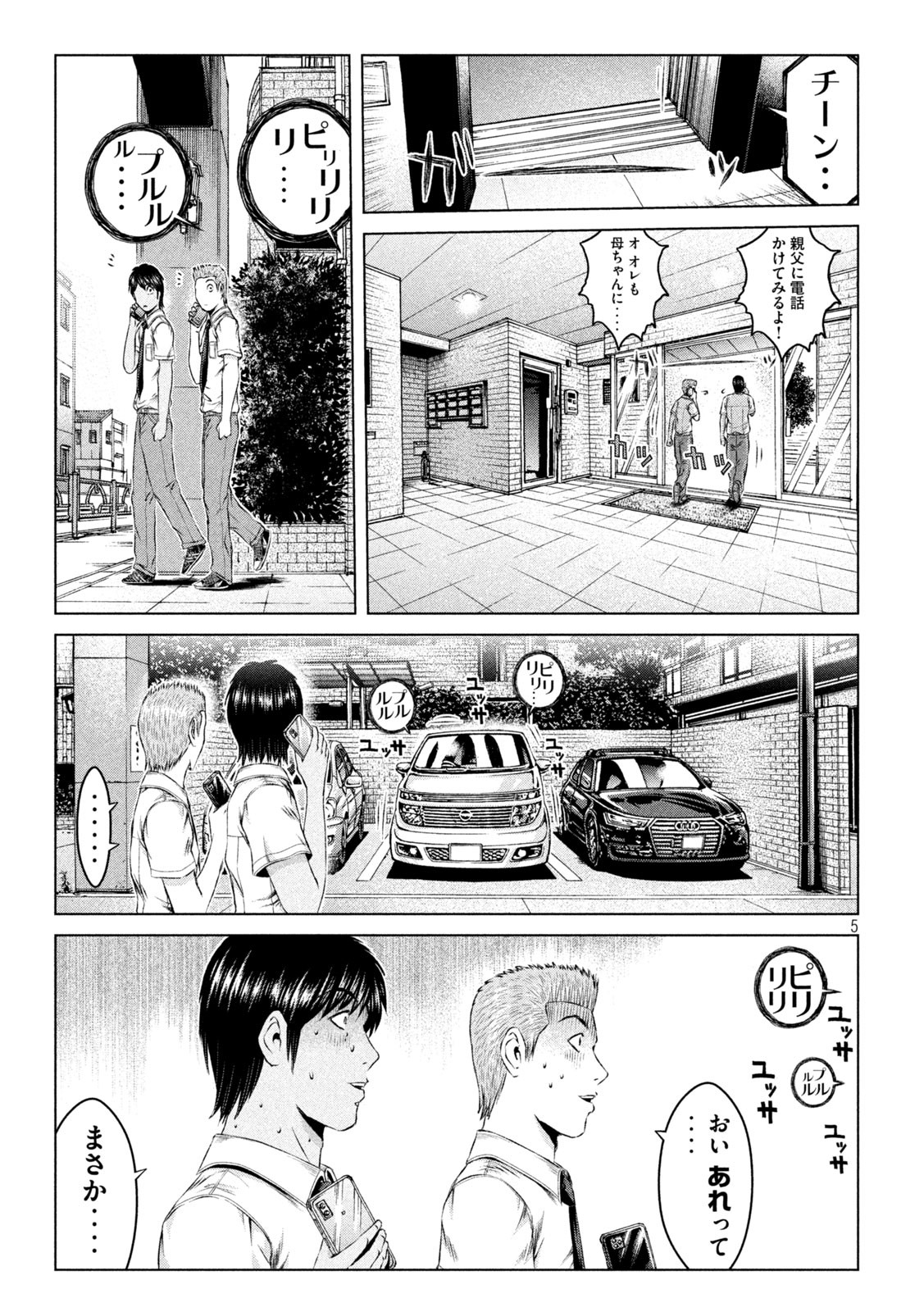 GTO - PARADISE LOST - raw - Chapter 153.1 - https://jpdd.ccdd.to/JPDD/gtoparadiselost/180166/vmgmmhwh1pv.jpg