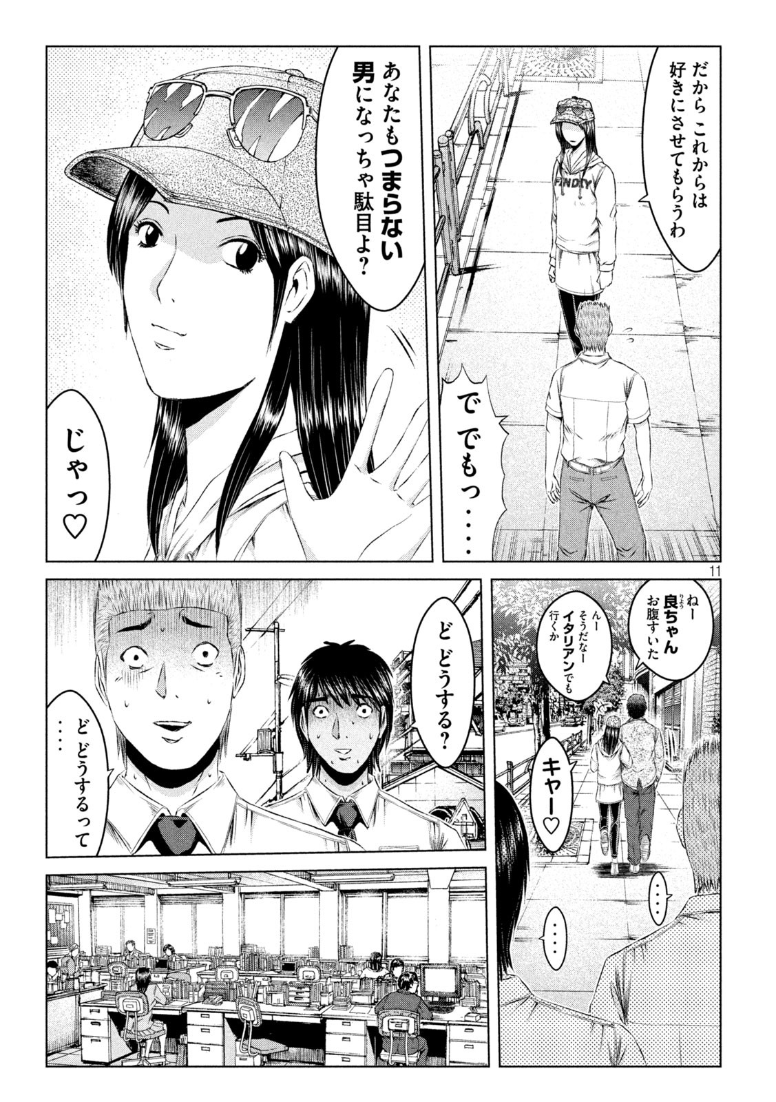 GTO - PARADISE LOST - raw - Chapter 153.1 - https://jpdd.ccdd.to/JPDD/gtoparadiselost/180166/wrv3svcuclu.jpg