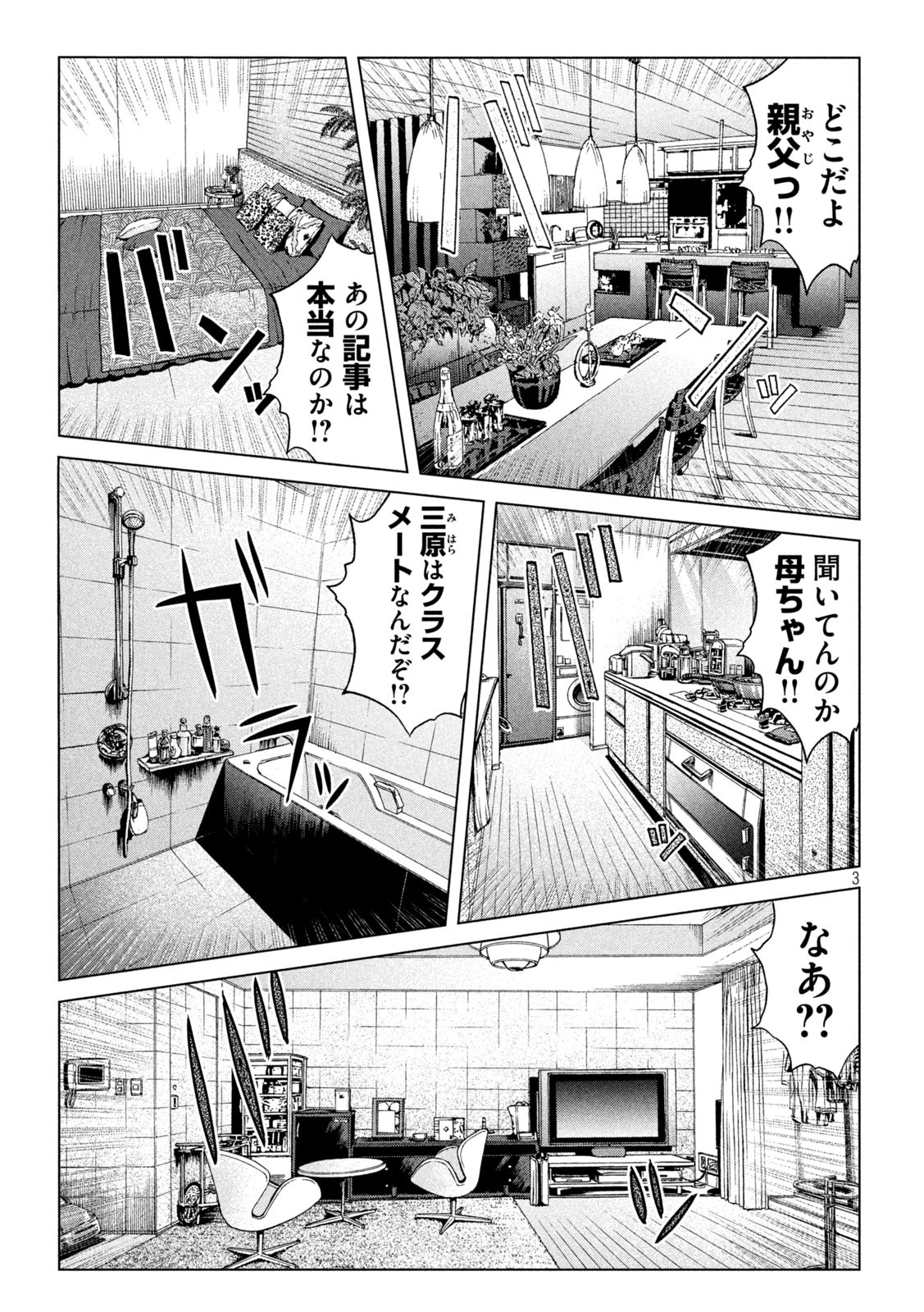 GTO - PARADISE LOST - raw - Chapter 153.1 - https://jpdd.ccdd.to/JPDD/gtoparadiselost/180166/yi5cf1kwfxw.jpg