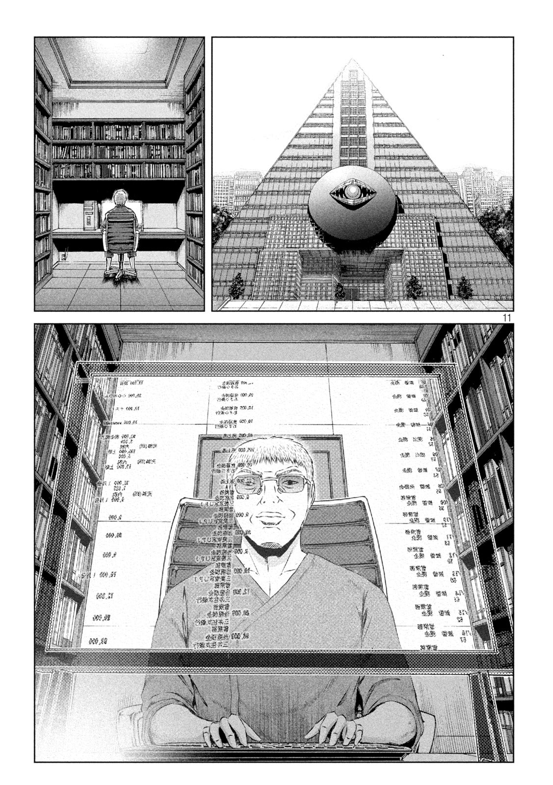 GTO - PARADISE LOST - raw - Chapter 153.2 - https://jpdd.ccdd.to/JPDD/gtoparadiselost/180762/2tgnqemvpsd.jpg