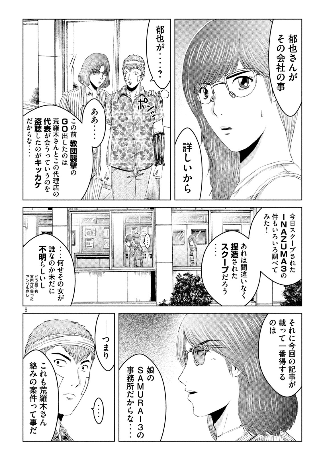 GTO - PARADISE LOST - raw - Chapter 153.2 - https://jpdd.ccdd.to/JPDD/gtoparadiselost/180762/4ax5l5g25n2.jpg