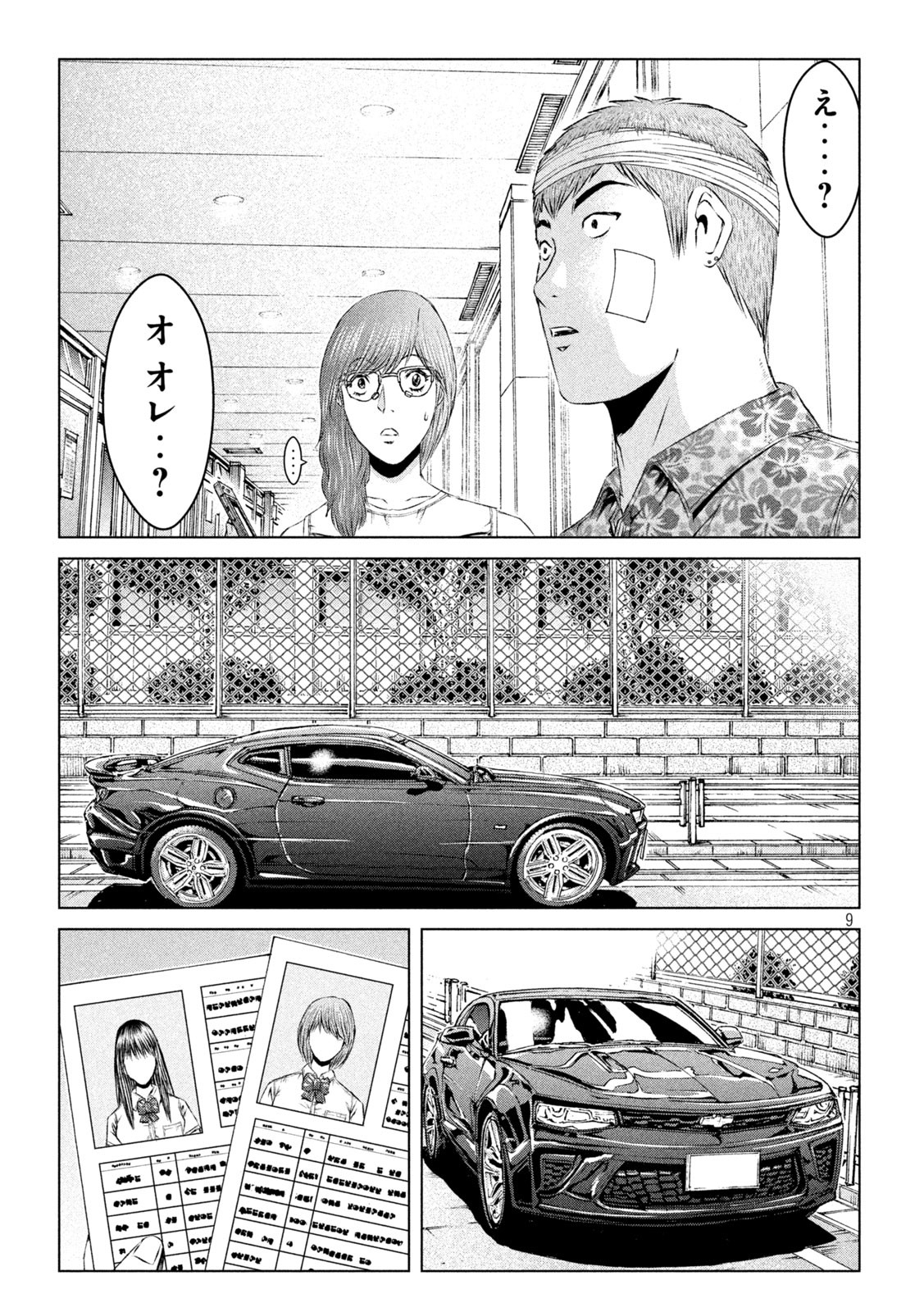 GTO - PARADISE LOST - raw - Chapter 153.2 - https://jpdd.ccdd.to/JPDD/gtoparadiselost/180762/pkmejpjooym.jpg