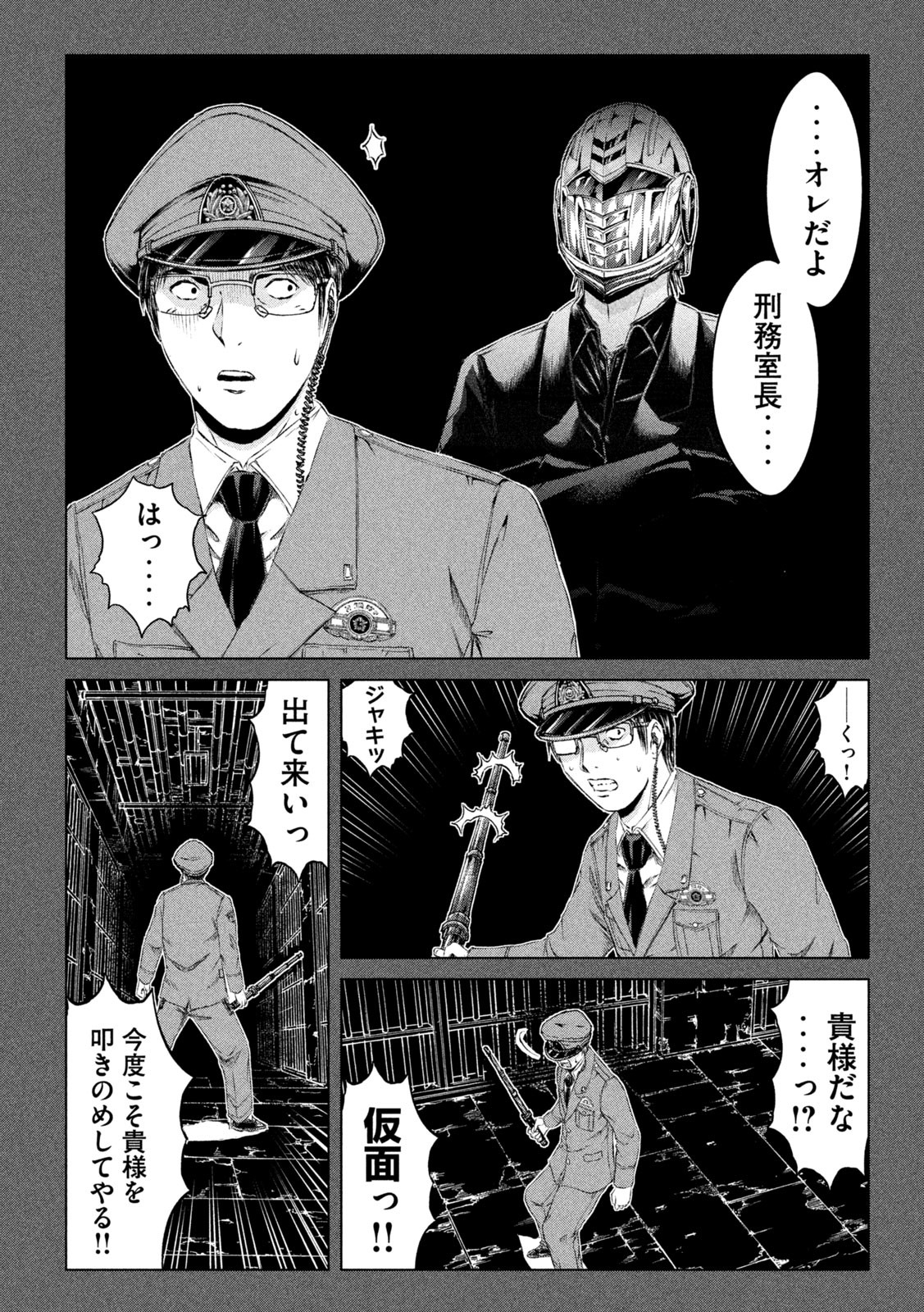 GTO - PARADISE LOST - raw - Chapter 154.2 - https://jpdd.ccdd.to/JPDD/gtoparadiselost/181941/4nndndonh2w.jpg