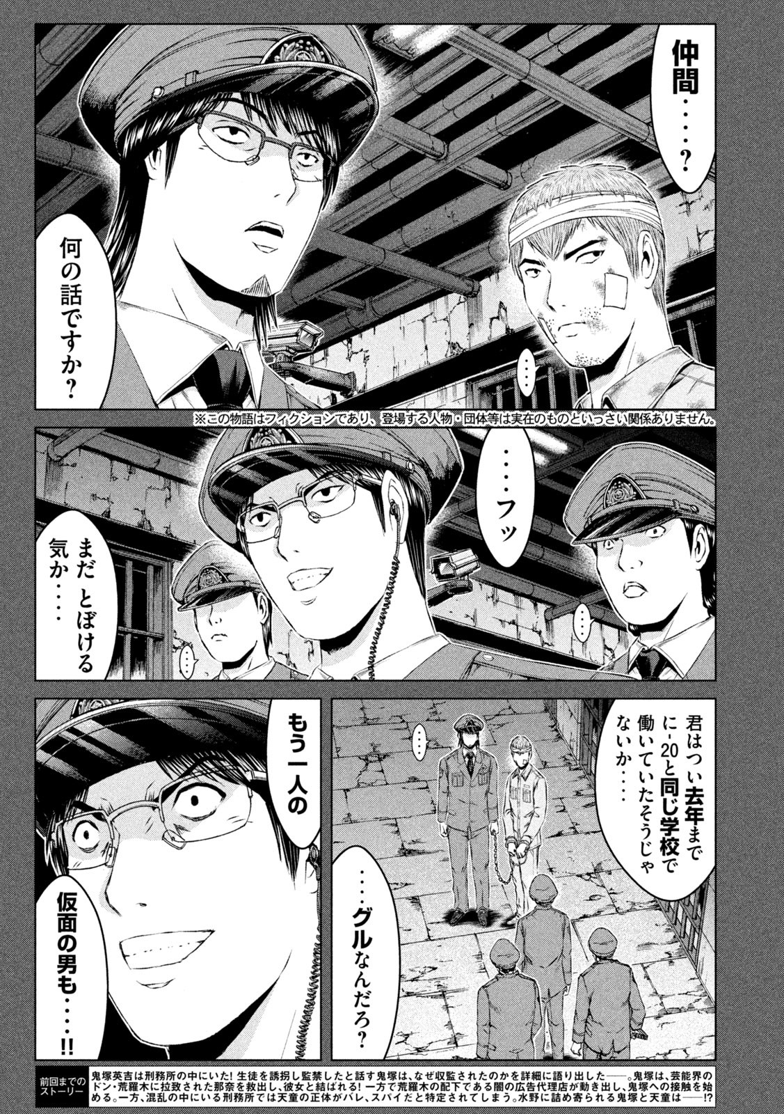 GTO - PARADISE LOST - raw - Chapter 154.2 - https://jpdd.ccdd.to/JPDD/gtoparadiselost/181941/bg35yhhpfyo.jpg