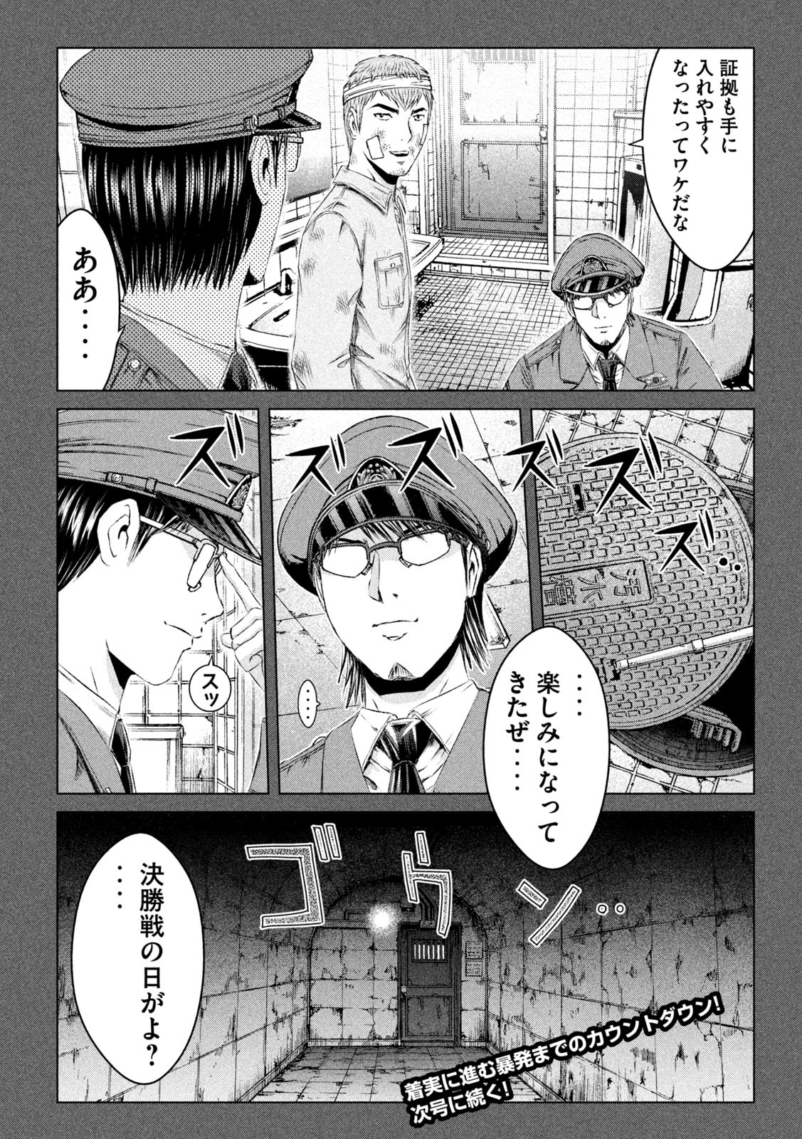 GTO - PARADISE LOST - raw - Chapter 154.2 - https://jpdd.ccdd.to/JPDD/gtoparadiselost/181941/es3wygu3vjc.jpg