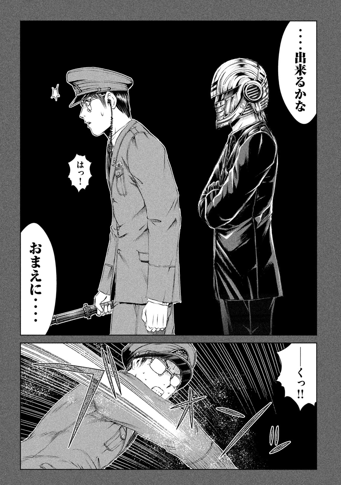 GTO - PARADISE LOST - raw - Chapter 154.2 - https://jpdd.ccdd.to/JPDD/gtoparadiselost/181941/kyat3j42w1f.jpg