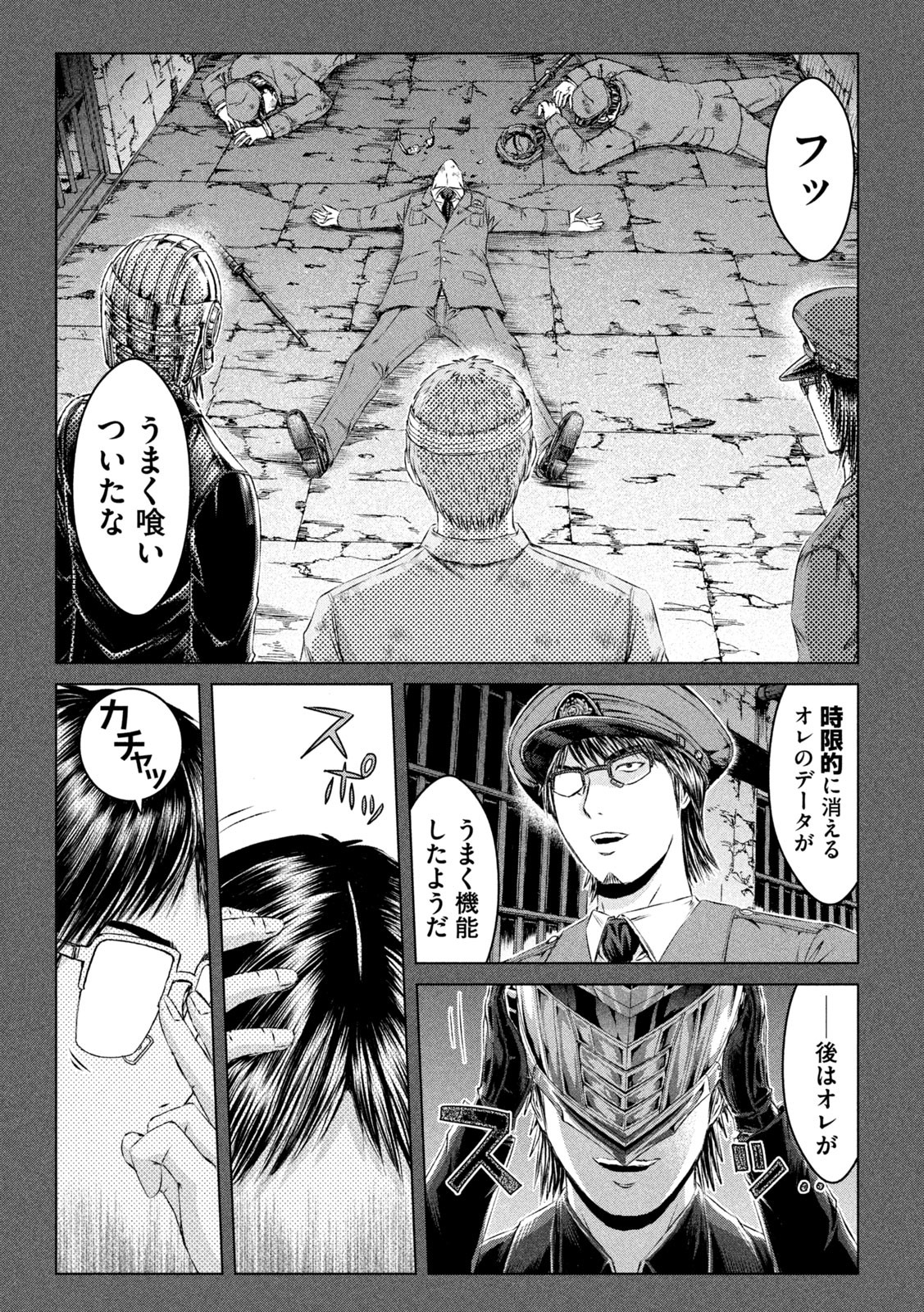 GTO - PARADISE LOST - raw - Chapter 154.2 - https://jpdd.ccdd.to/JPDD/gtoparadiselost/181941/ldhzm4bgihg.jpg