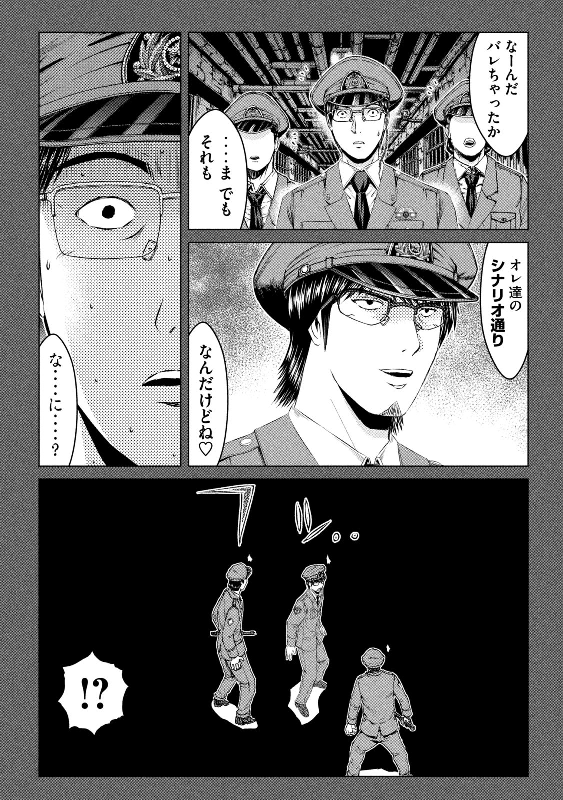 GTO - PARADISE LOST - raw - Chapter 154.2 - https://jpdd.ccdd.to/JPDD/gtoparadiselost/181941/s2e0pqlimyh.jpg