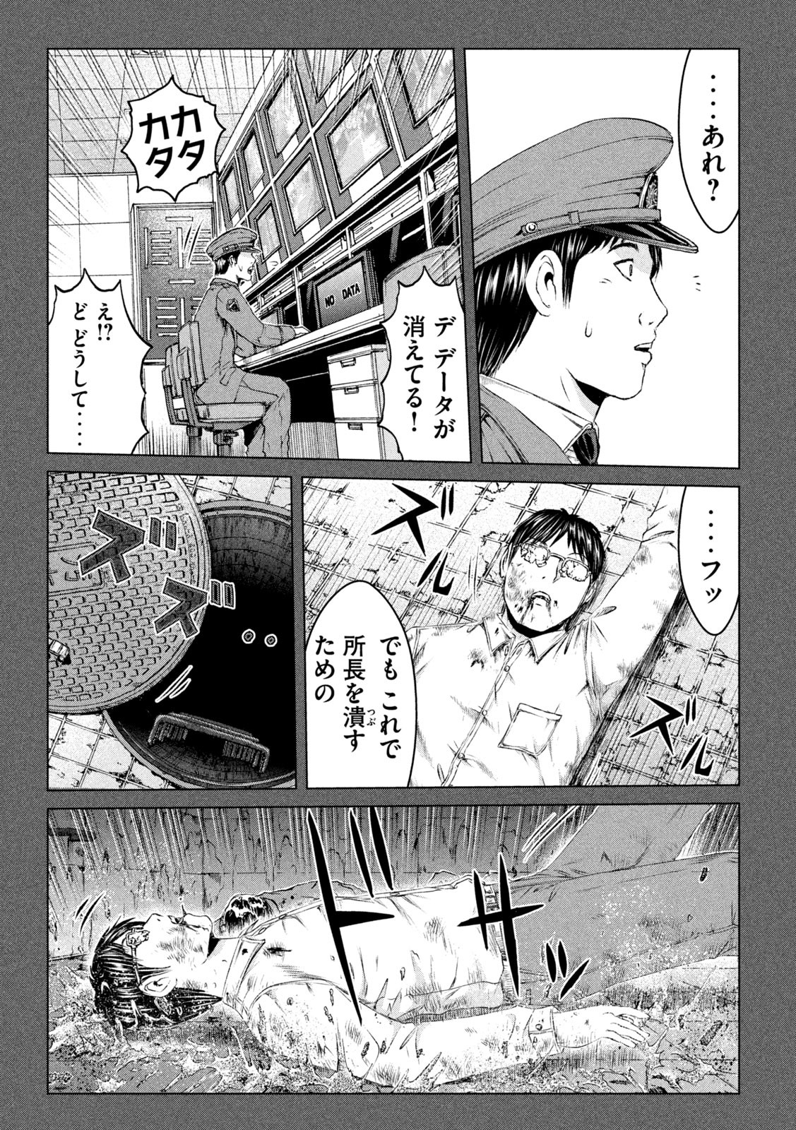 GTO - PARADISE LOST - raw - Chapter 154.2 - https://jpdd.ccdd.to/JPDD/gtoparadiselost/181941/sglnepms01d.jpg