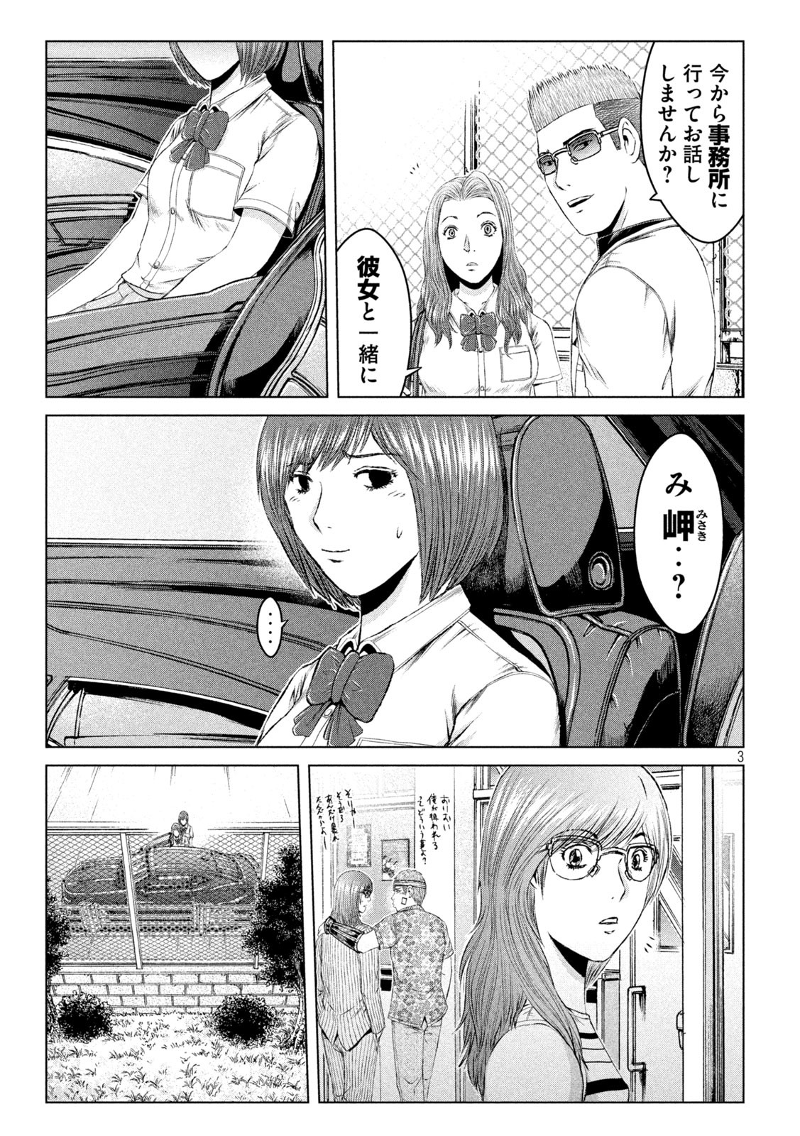 GTO - PARADISE LOST - raw - Chapter 155.1 - https://jpdd.ccdd.to/JPDD/gtoparadiselost/182562/dthfcdzyo30.jpg
