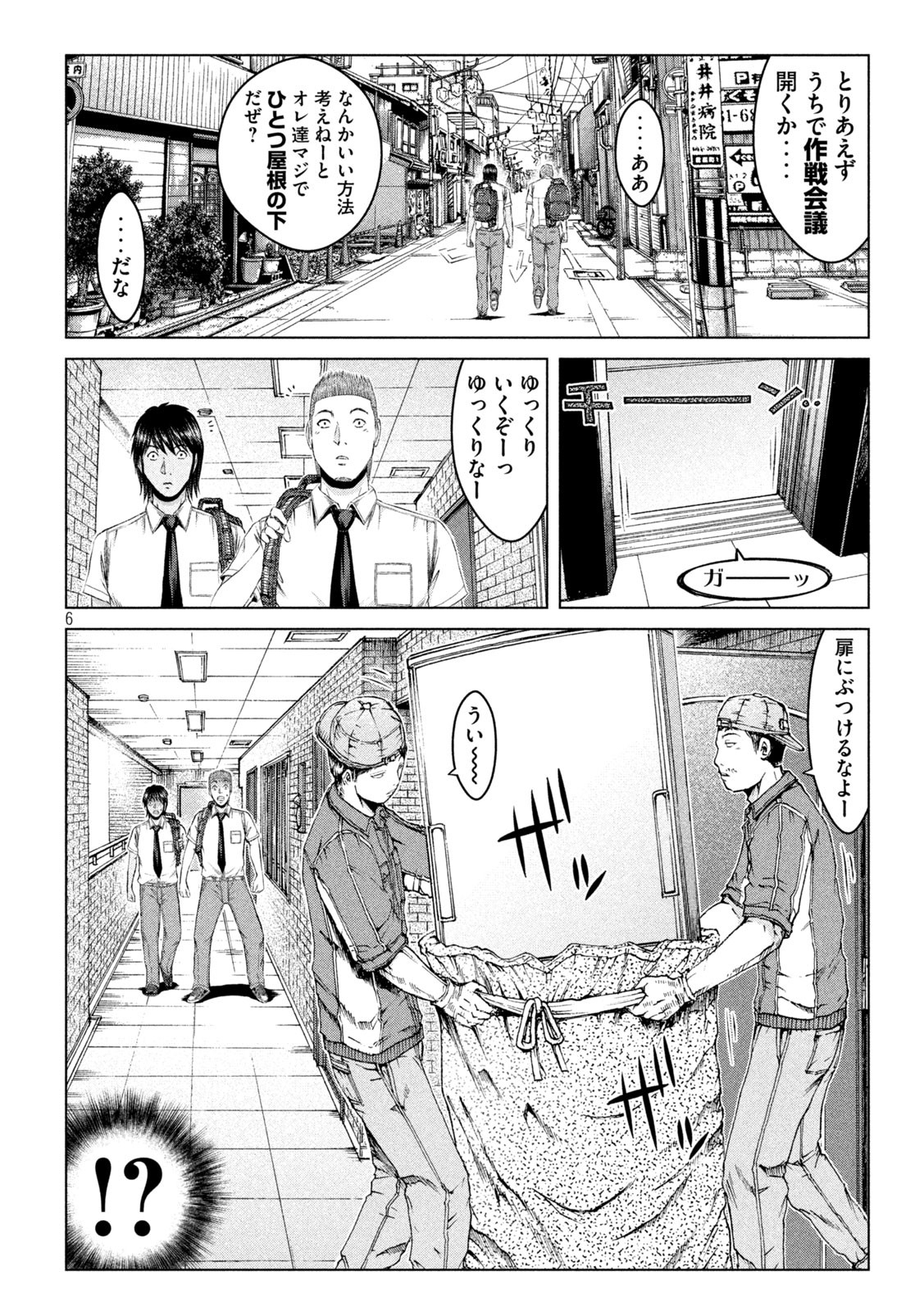 GTO - PARADISE LOST - raw - Chapter 155.1 - https://jpdd.ccdd.to/JPDD/gtoparadiselost/182562/loyfizrb2om.jpg