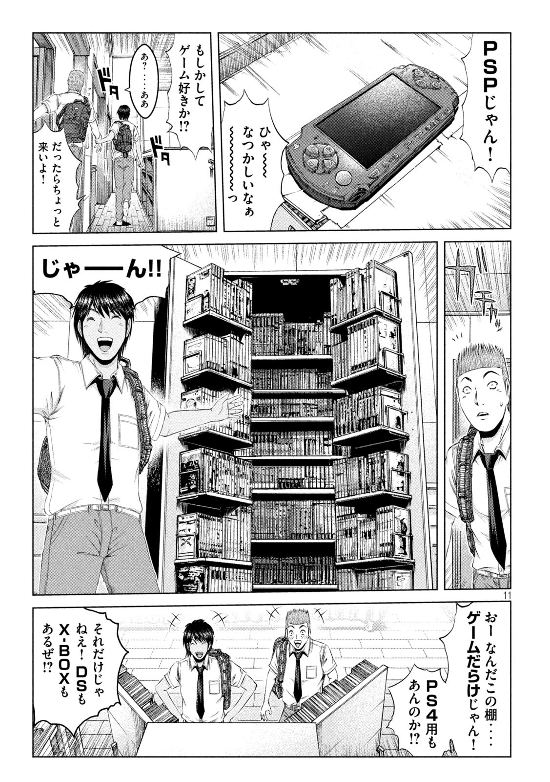 GTO - PARADISE LOST - raw - Chapter 155.1 - https://jpdd.ccdd.to/JPDD/gtoparadiselost/182562/vcbwtib4pge.jpg
