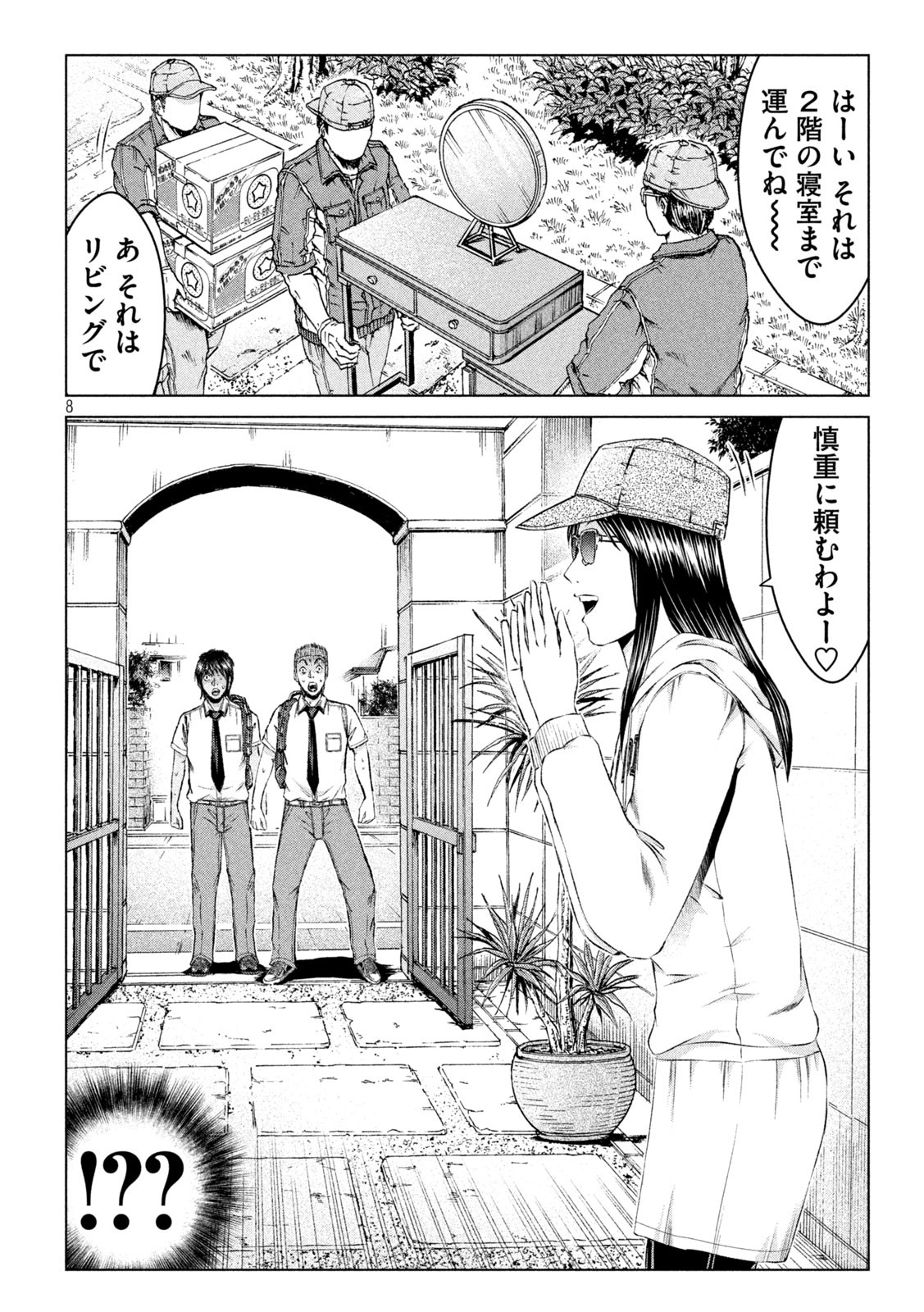 GTO - PARADISE LOST - raw - Chapter 155.1 - https://jpdd.ccdd.to/JPDD/gtoparadiselost/182562/vqzeuvhziyq.jpg