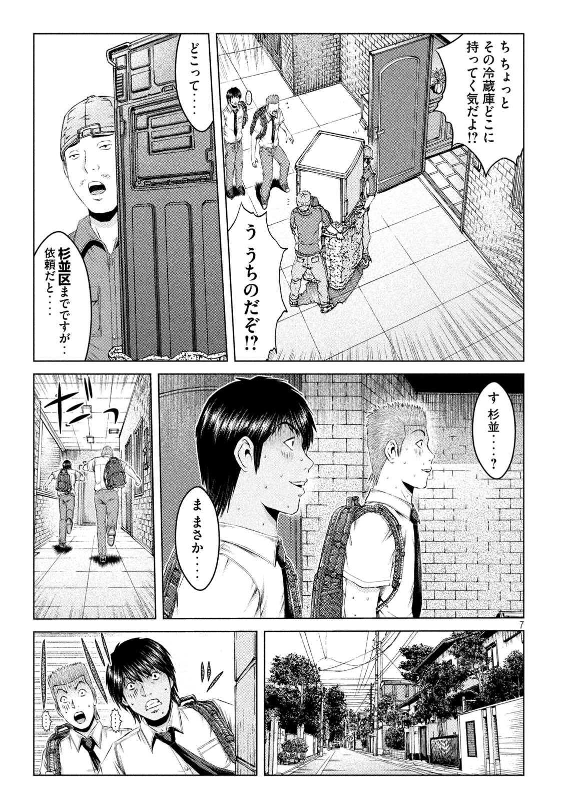 GTO - PARADISE LOST - raw - Chapter 155.1 - https://jpdd.ccdd.to/JPDD/gtoparadiselost/182562/zcxkhrcxxg3.jpg