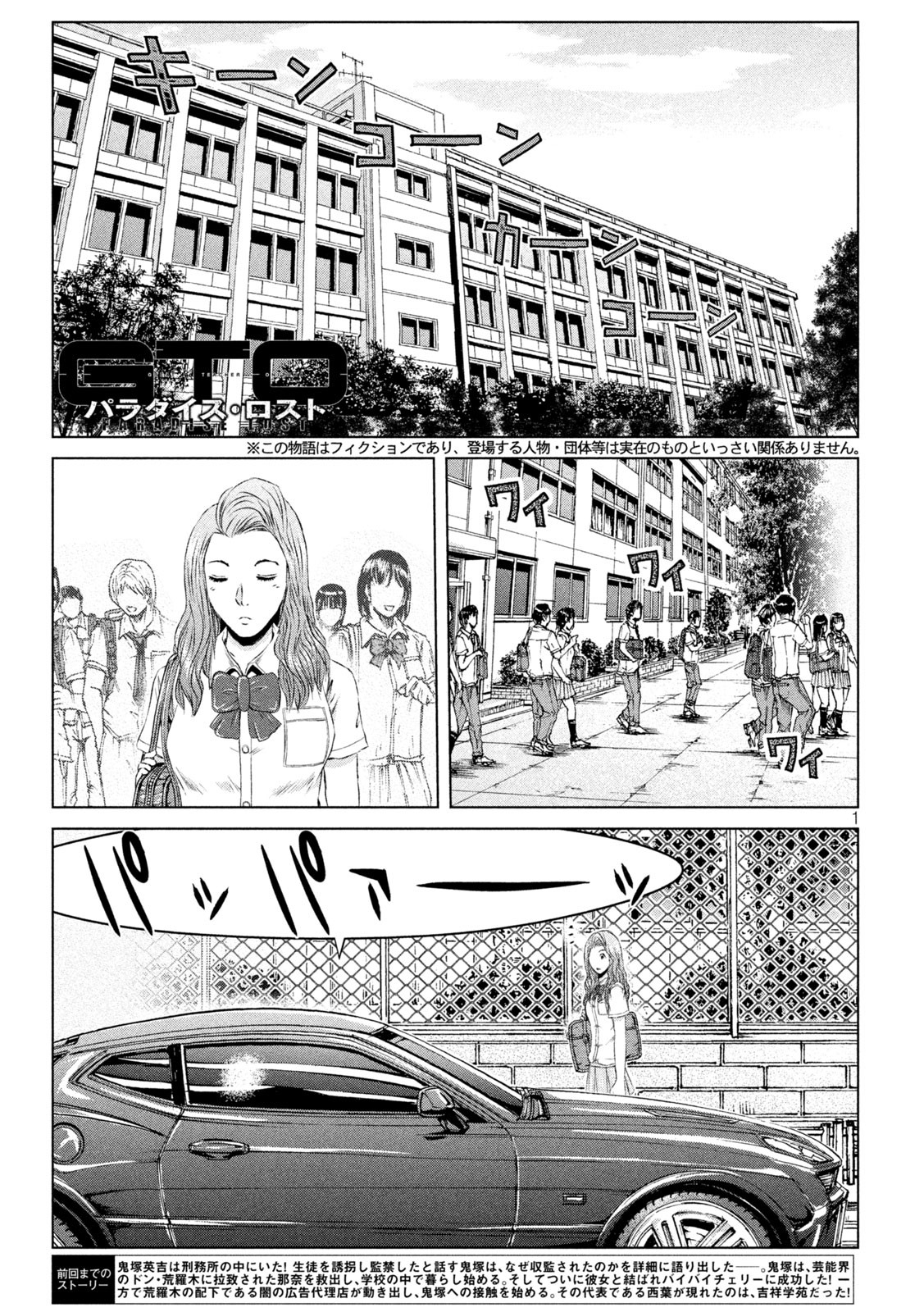 GTO - PARADISE LOST - raw - Chapter 155.1 - https://jpdd.ccdd.to/JPDD/gtoparadiselost/182562/zi0lhukngrv.jpg