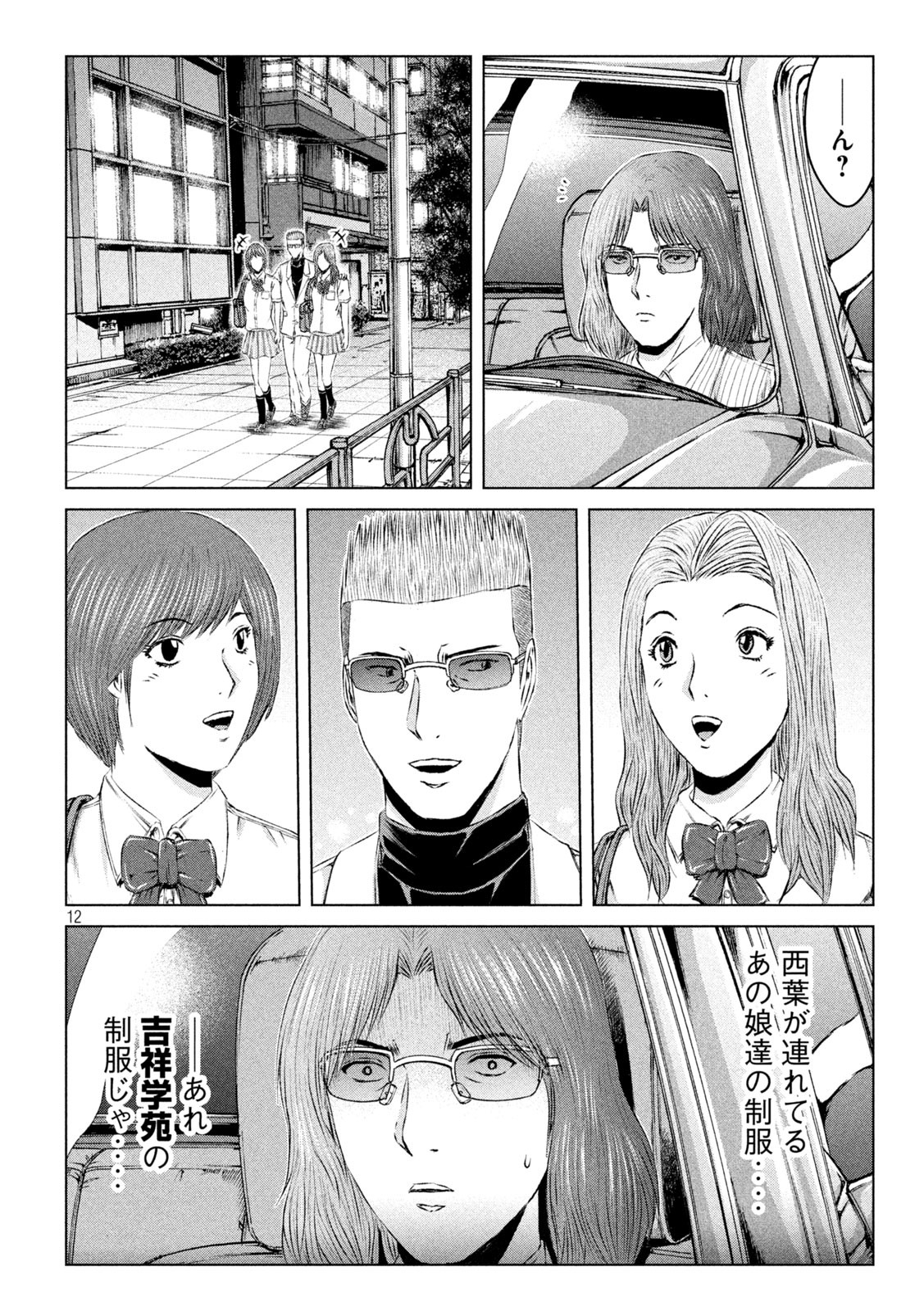 GTO - PARADISE LOST - raw - Chapter 155.2 - https://jpdd.ccdd.to/JPDD/gtoparadiselost/183133/nb4qasjahxn.jpg