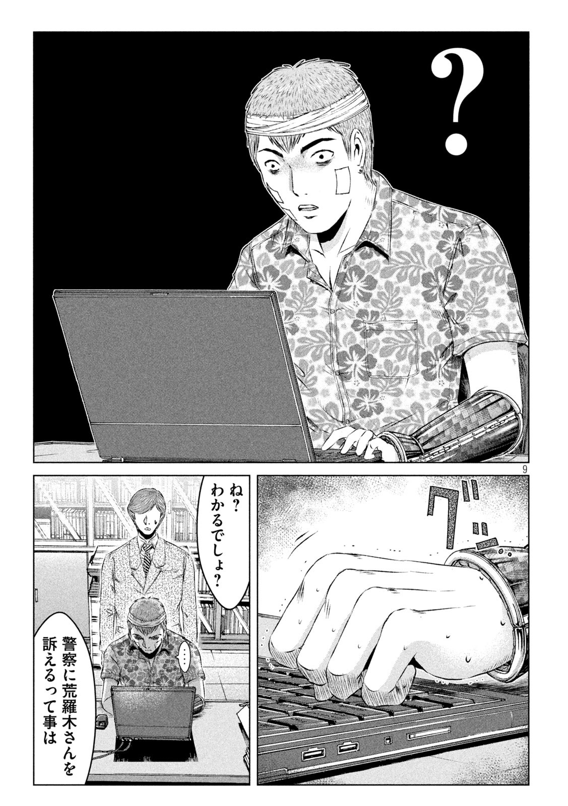 GTO - PARADISE LOST - raw - Chapter 155.2 - https://jpdd.ccdd.to/JPDD/gtoparadiselost/183133/ps3frd4x4it.jpg