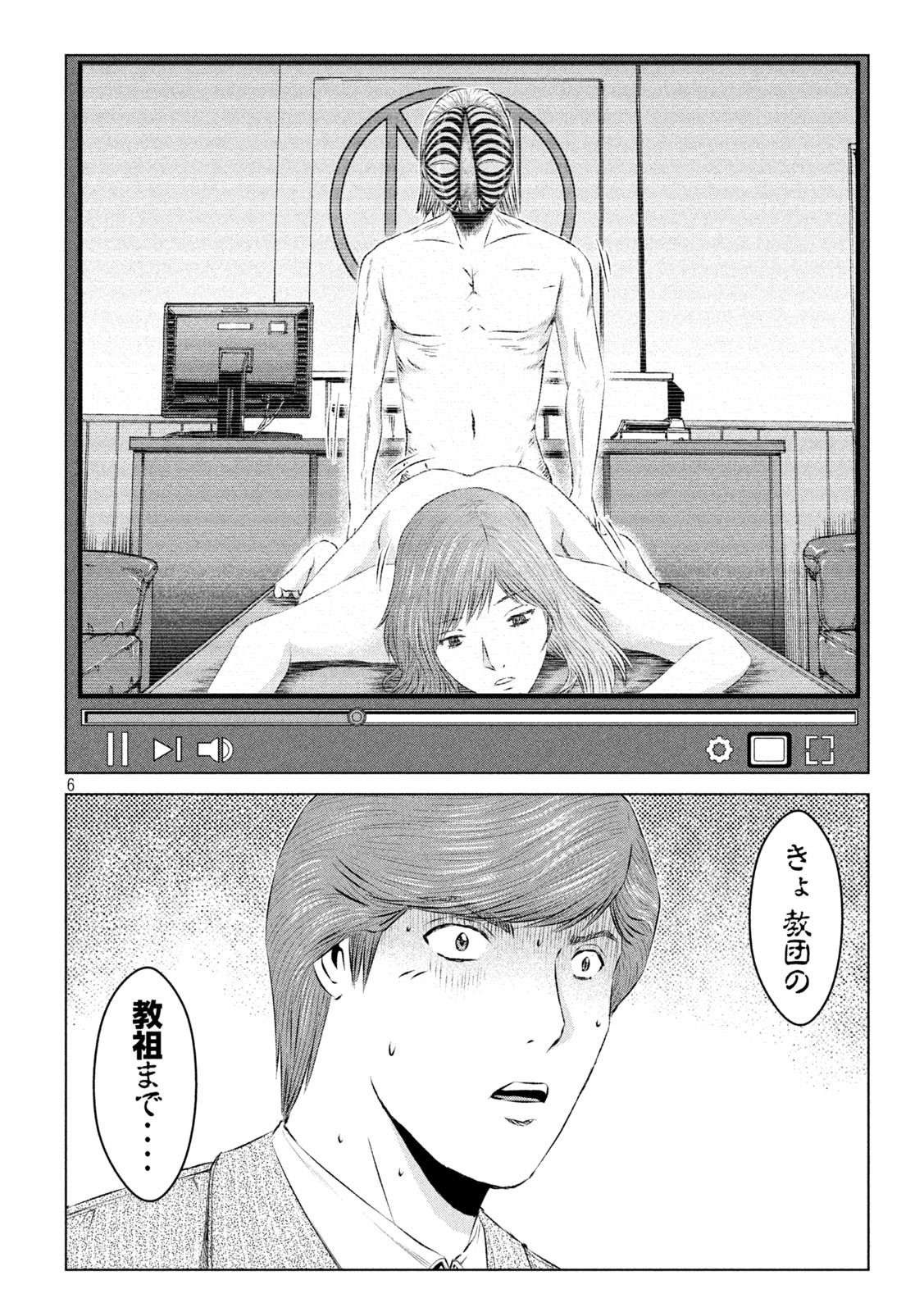 GTO - PARADISE LOST - raw - Chapter 155.2 - https://jpdd.ccdd.to/JPDD/gtoparadiselost/183133/rex3f4ioayq.jpg