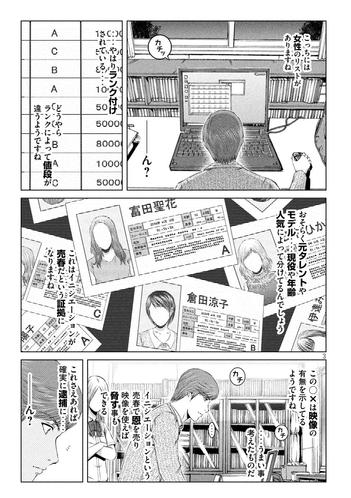 GTO - PARADISE LOST - raw - Chapter 155.2 - https://jpdd.ccdd.to/JPDD/gtoparadiselost/183133/sqxy5cq4kfu.jpg