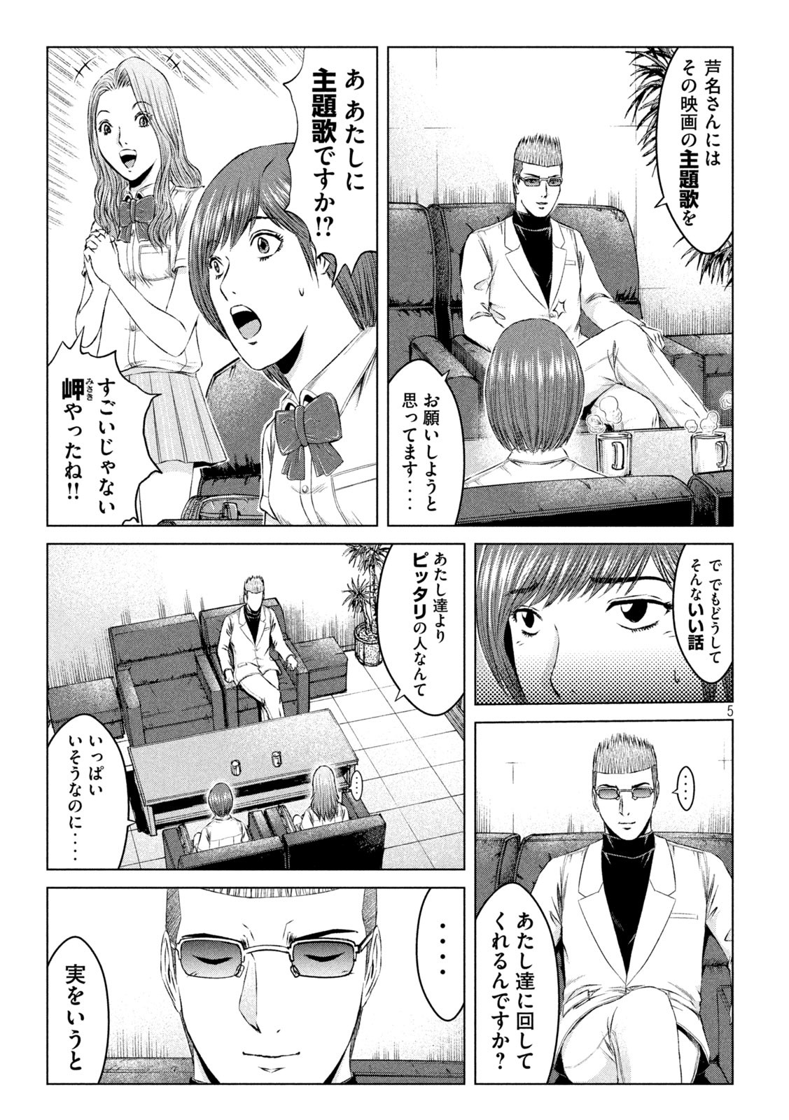 GTO - PARADISE LOST - raw - Chapter 156.1 - https://jpdd.ccdd.to/JPDD/gtoparadiselost/183714/0s05d0ubv4p.jpg