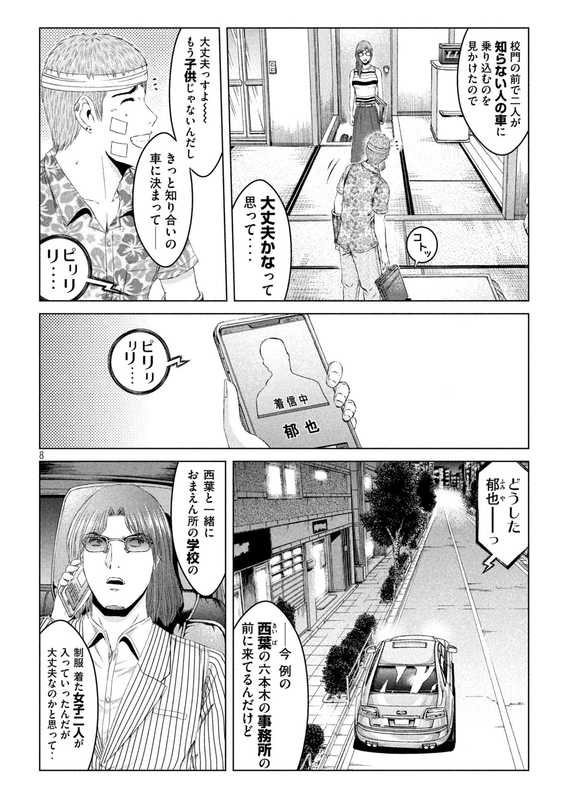 GTO - PARADISE LOST - raw - Chapter 156.1 - https://jpdd.ccdd.to/JPDD/gtoparadiselost/183714/ey42qyqxvyh.jpg