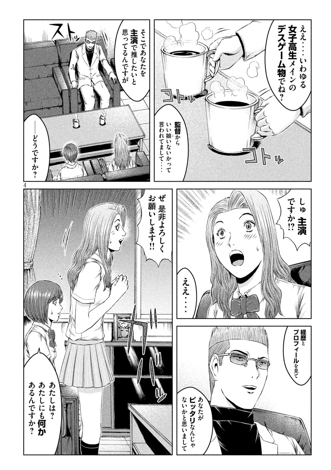GTO - PARADISE LOST - raw - Chapter 156.1 - https://jpdd.ccdd.to/JPDD/gtoparadiselost/183714/rmngq11vcdp.jpg