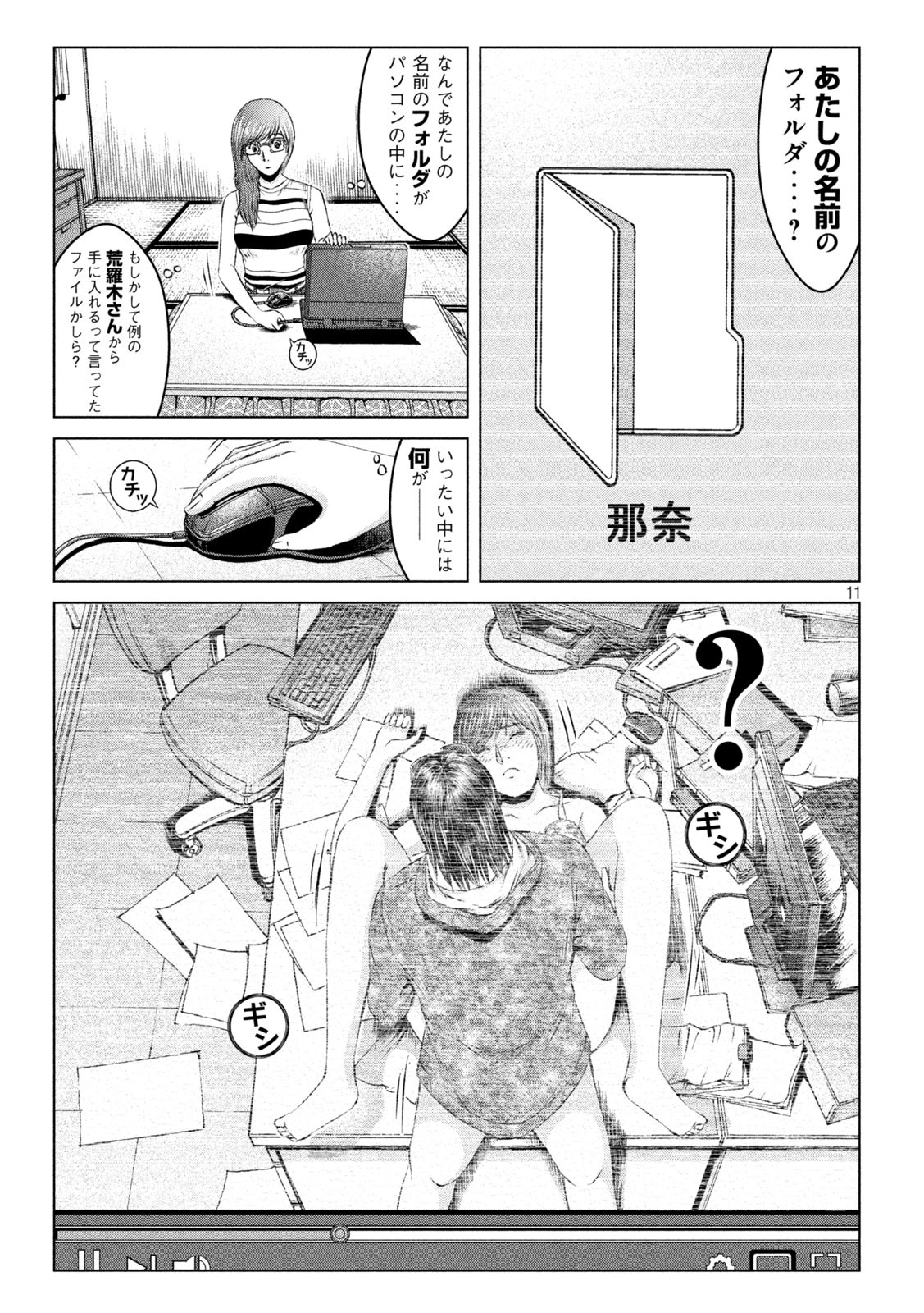 GTO - PARADISE LOST - raw - Chapter 156.1 - https://jpdd.ccdd.to/JPDD/gtoparadiselost/183714/uqyzfiq0pqp.jpg