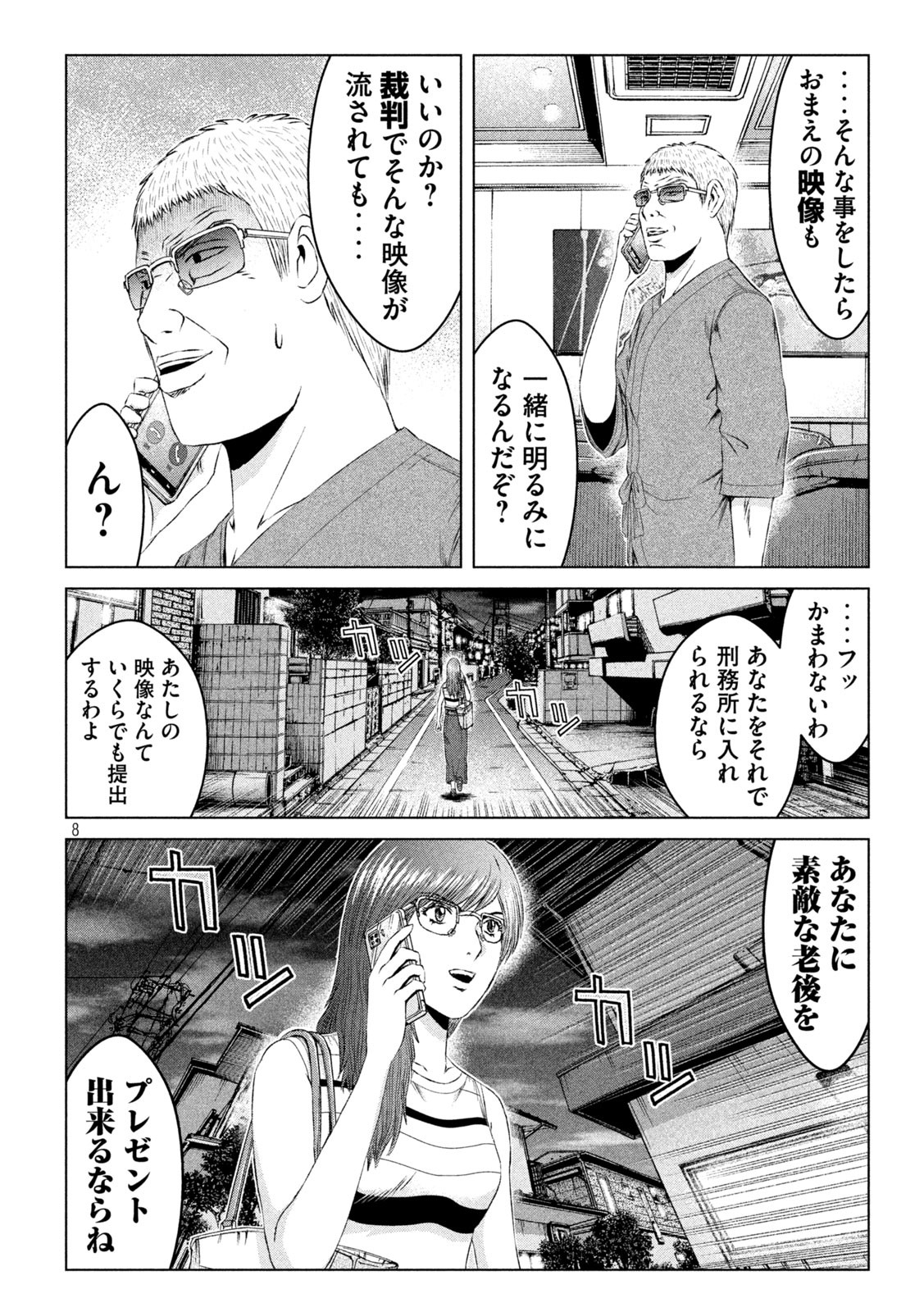 GTO - PARADISE LOST - raw - Chapter 157.1 - https://jpdd.ccdd.to/JPDD/gtoparadiselost/185581/ciebahklg2m.jpg