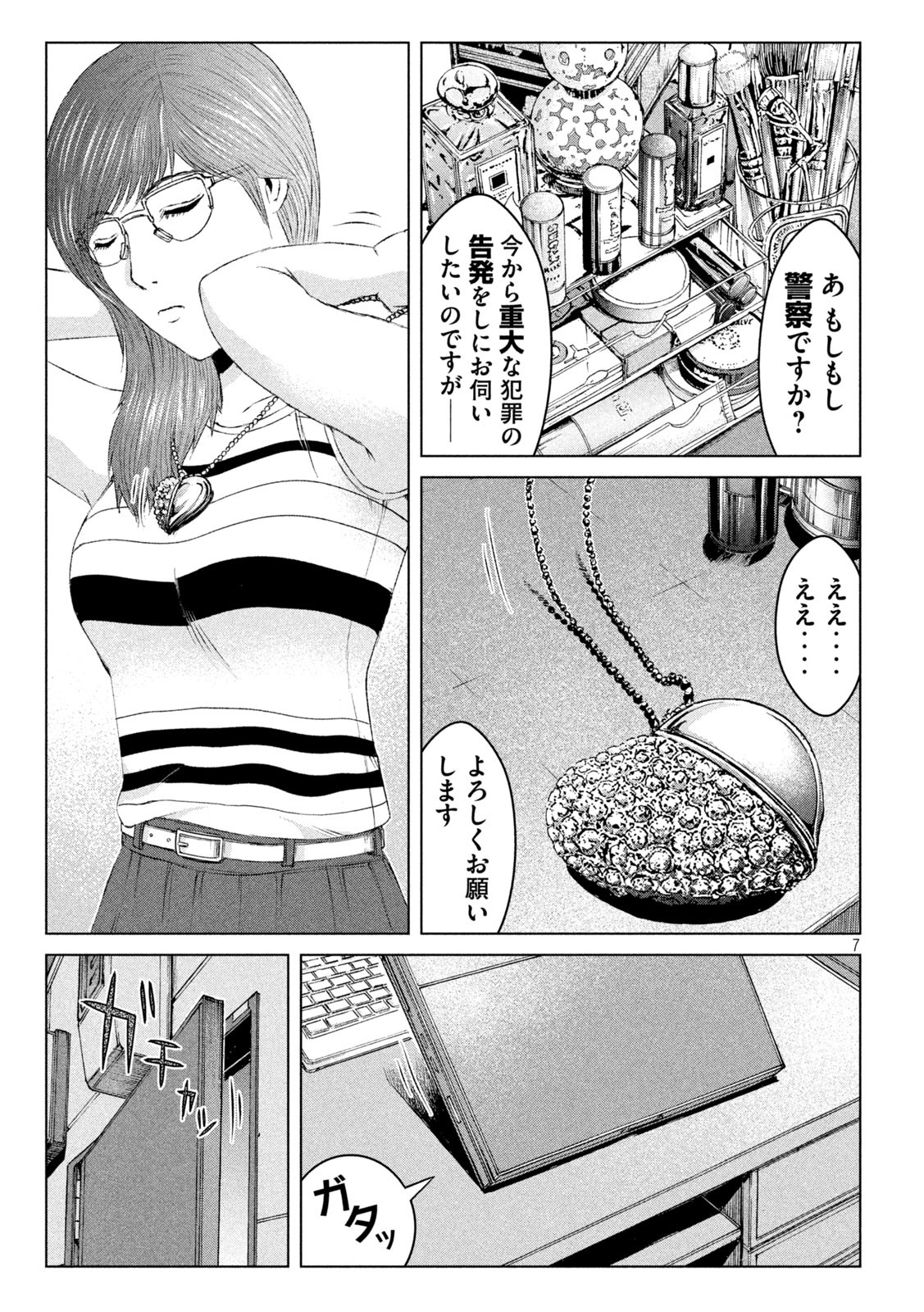 GTO - PARADISE LOST - raw - Chapter 157.2 - https://jpdd.ccdd.to/JPDD/gtoparadiselost/186434/eyvkio2ssmh.jpg