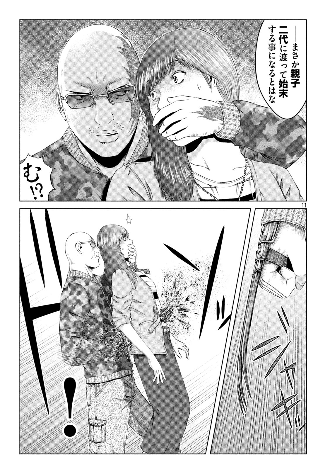 GTO - PARADISE LOST - raw - Chapter 157.2 - https://jpdd.ccdd.to/JPDD/gtoparadiselost/186434/frexpglf2u3.jpg