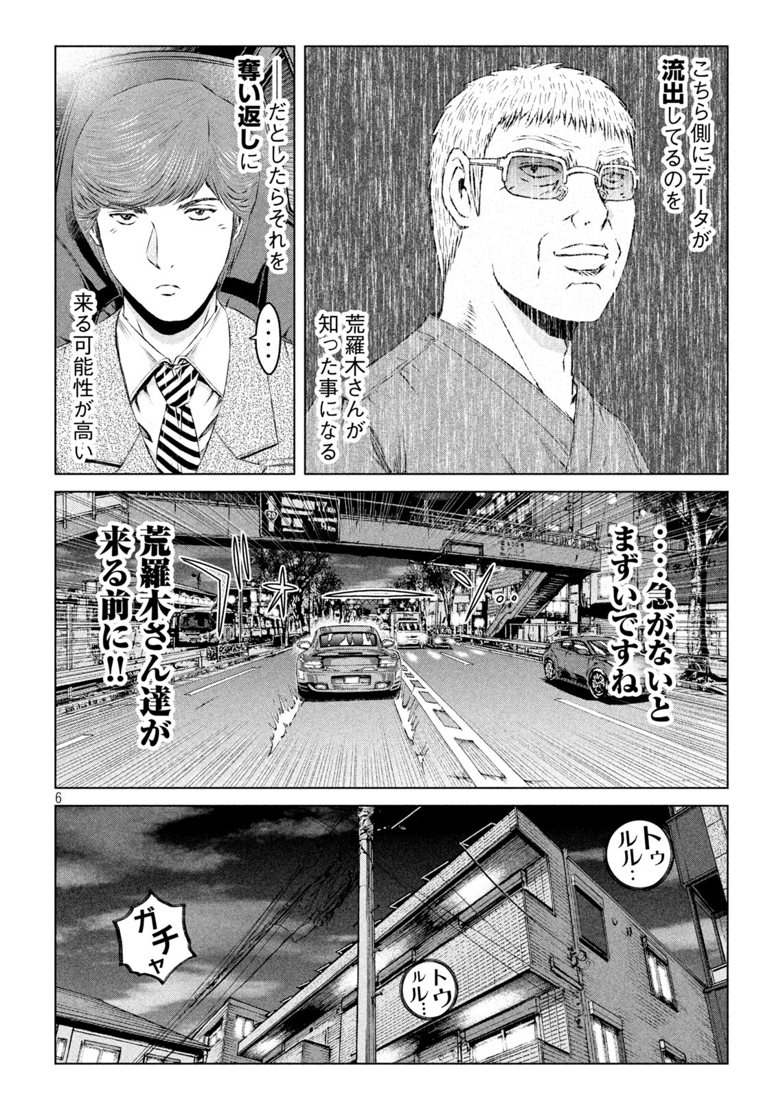 GTO - PARADISE LOST - raw - Chapter 157.2 - https://jpdd.ccdd.to/JPDD/gtoparadiselost/186434/peaiocktm2i.jpg