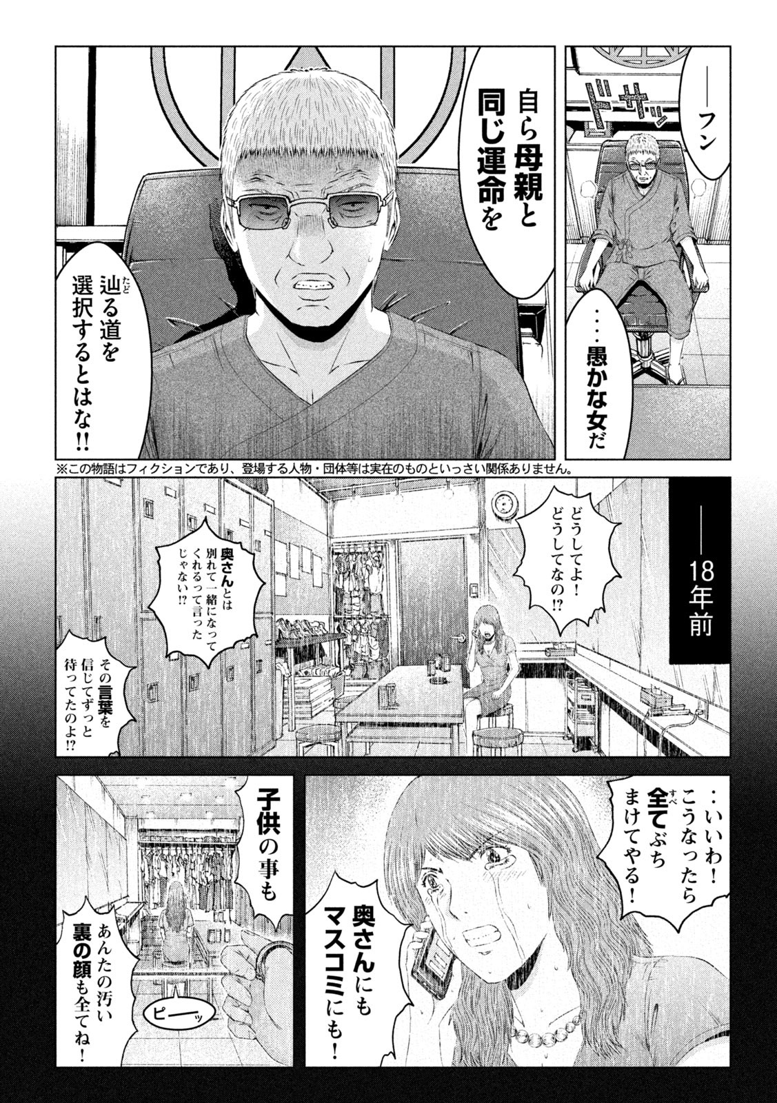 GTO - PARADISE LOST - raw - Chapter 157.2 - https://jpdd.ccdd.to/JPDD/gtoparadiselost/186434/qkhixq0fen4.jpg