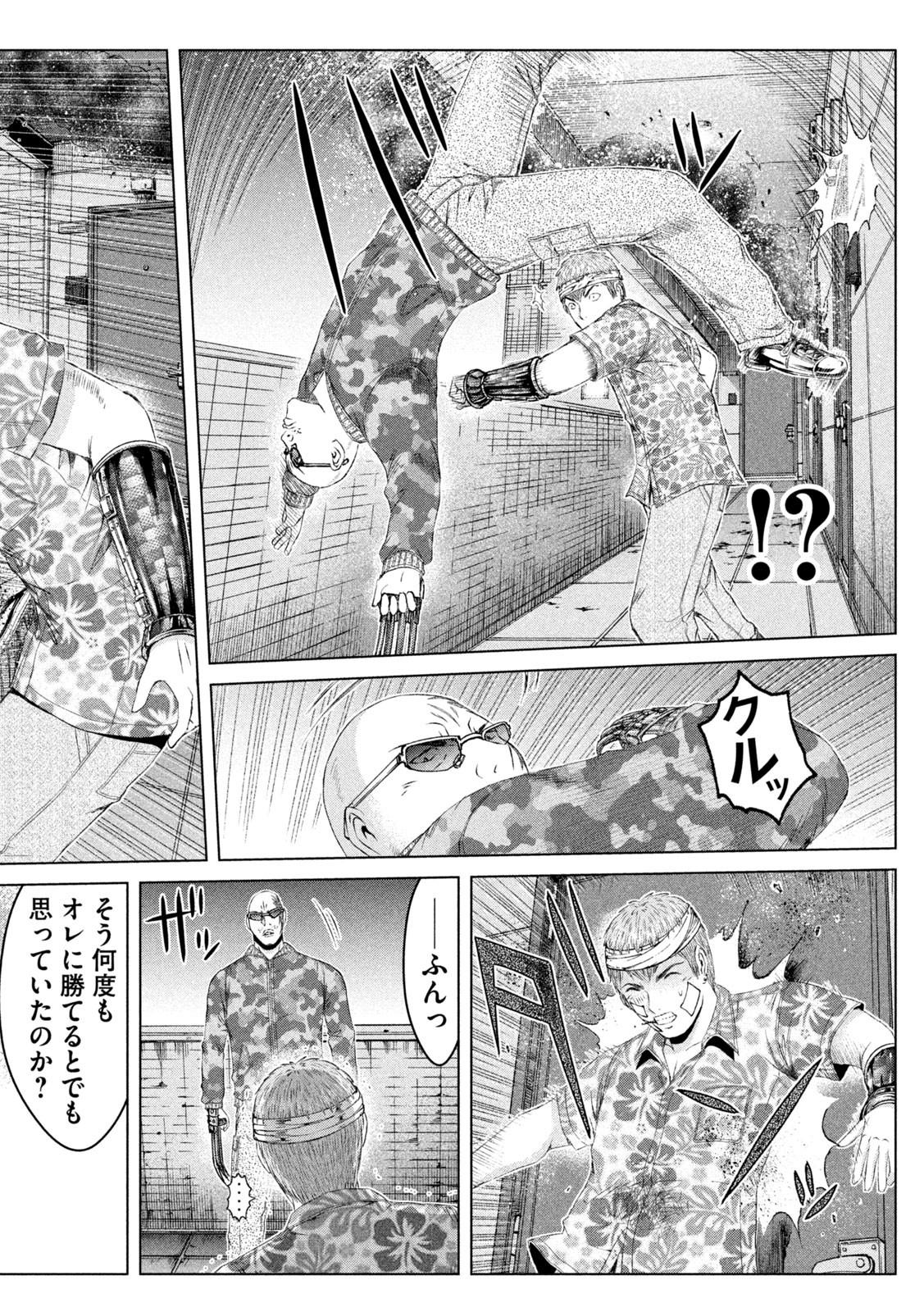 GTO - PARADISE LOST - raw - Chapter 158.1 - https://jpdd.ccdd.to/JPDD/gtoparadiselost/186953/bysm3pxrfbg.jpg