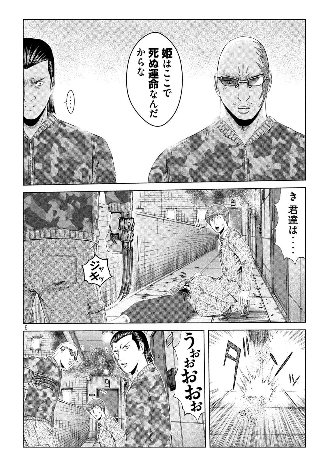 GTO - PARADISE LOST - raw - Chapter 158.1 - https://jpdd.ccdd.to/JPDD/gtoparadiselost/186953/gmhqzaammnb.jpg