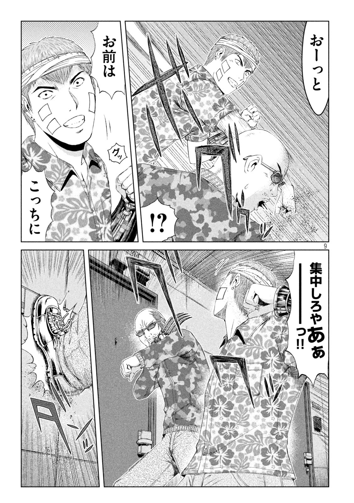 GTO - PARADISE LOST - raw - Chapter 158.1 - https://jpdd.ccdd.to/JPDD/gtoparadiselost/186953/gn3435g3pz2.jpg