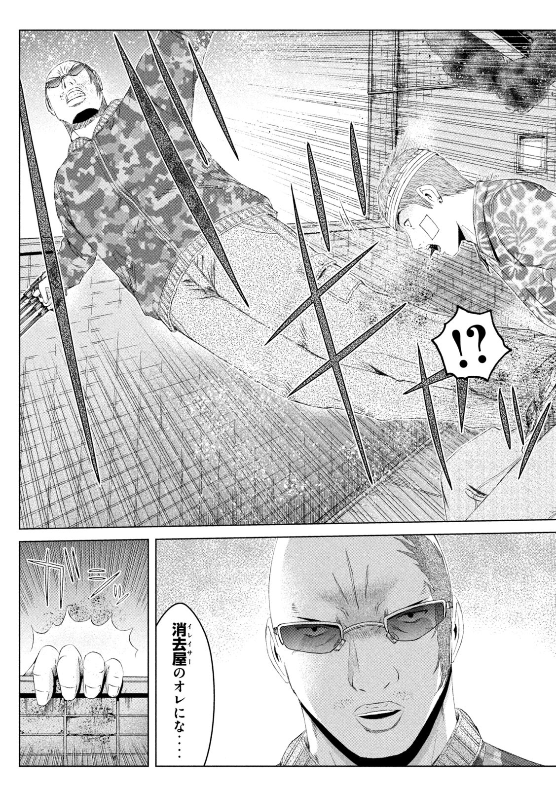 GTO - PARADISE LOST - raw - Chapter 158.1 - https://jpdd.ccdd.to/JPDD/gtoparadiselost/186953/s3k5bcade50.jpg