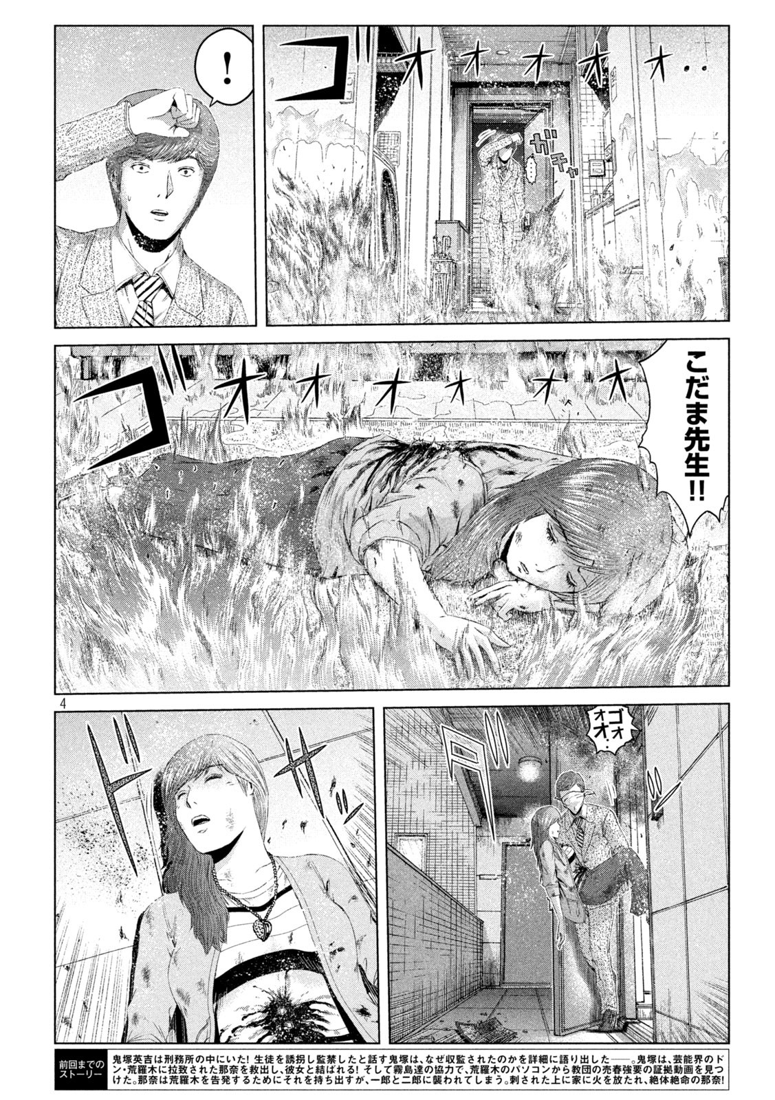 GTO - PARADISE LOST - raw - Chapter 158.1 - https://jpdd.ccdd.to/JPDD/gtoparadiselost/186953/xe5ntztwkx5.jpg