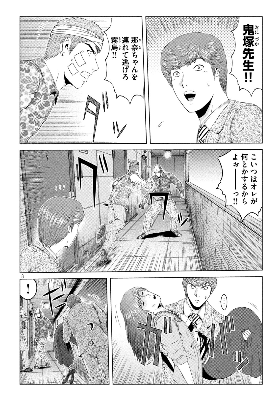 GTO - PARADISE LOST - raw - Chapter 158.1 - https://jpdd.ccdd.to/JPDD/gtoparadiselost/186953/yhwoqetjxj4.jpg