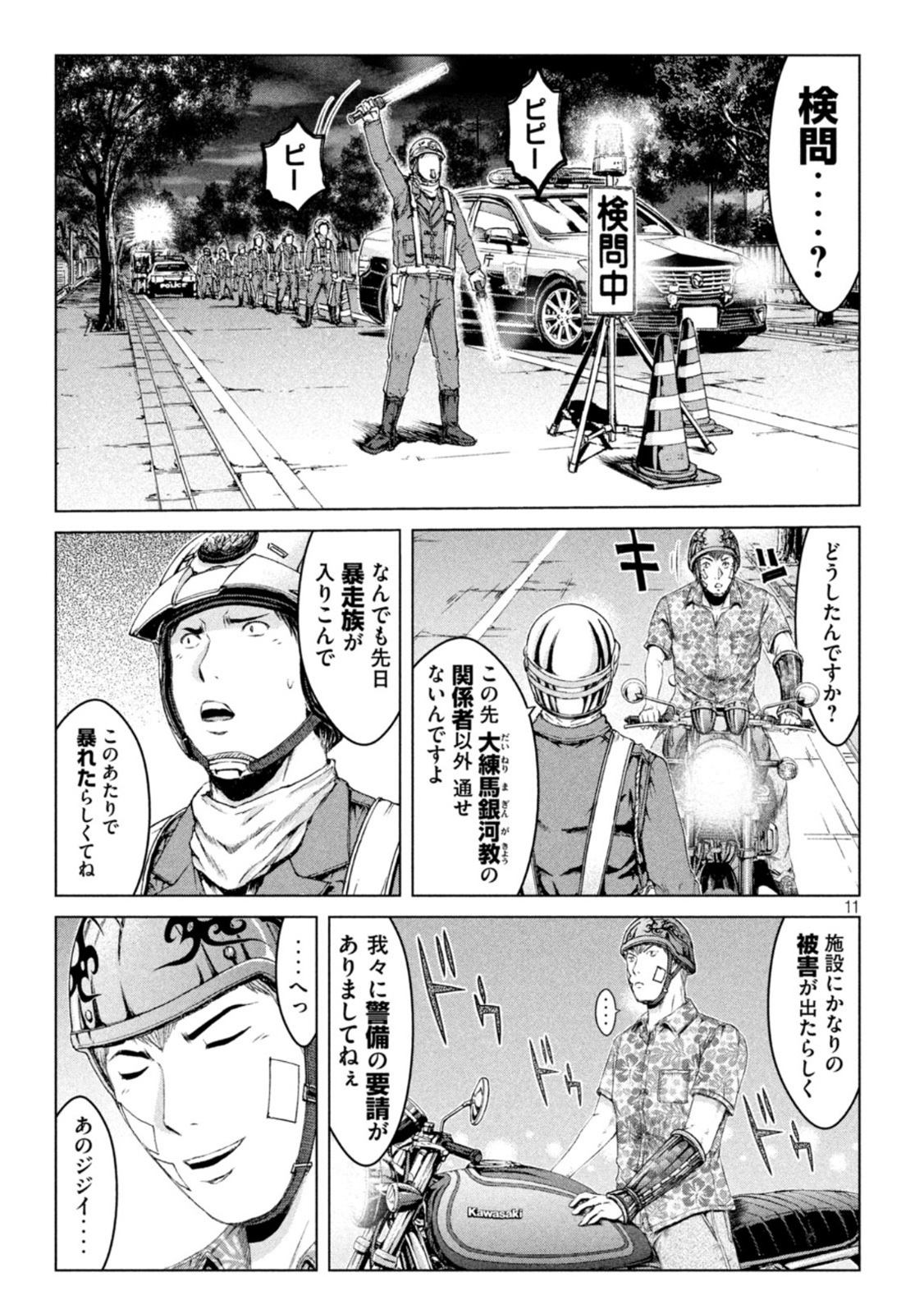 GTO - PARADISE LOST - raw - Chapter 158.2 - https://jpdd.ccdd.to/JPDD/gtoparadiselost/187525/512arjjnlyy.jpg