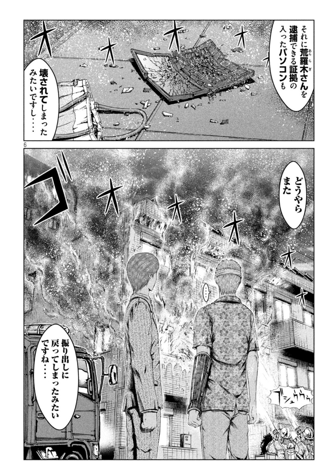 GTO - PARADISE LOST - raw - Chapter 158.2 - https://jpdd.ccdd.to/JPDD/gtoparadiselost/187525/a0qzv0f2xkm.jpg